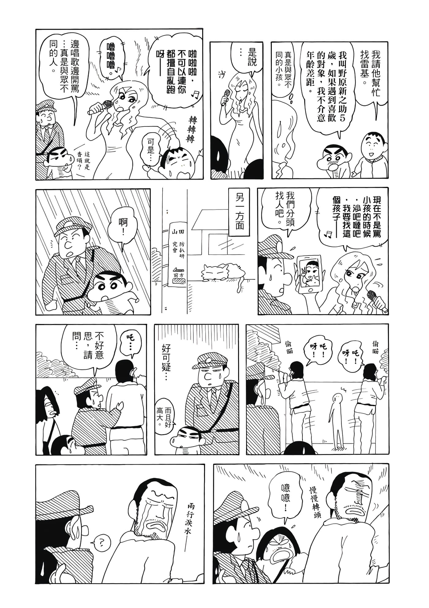 第 94 页