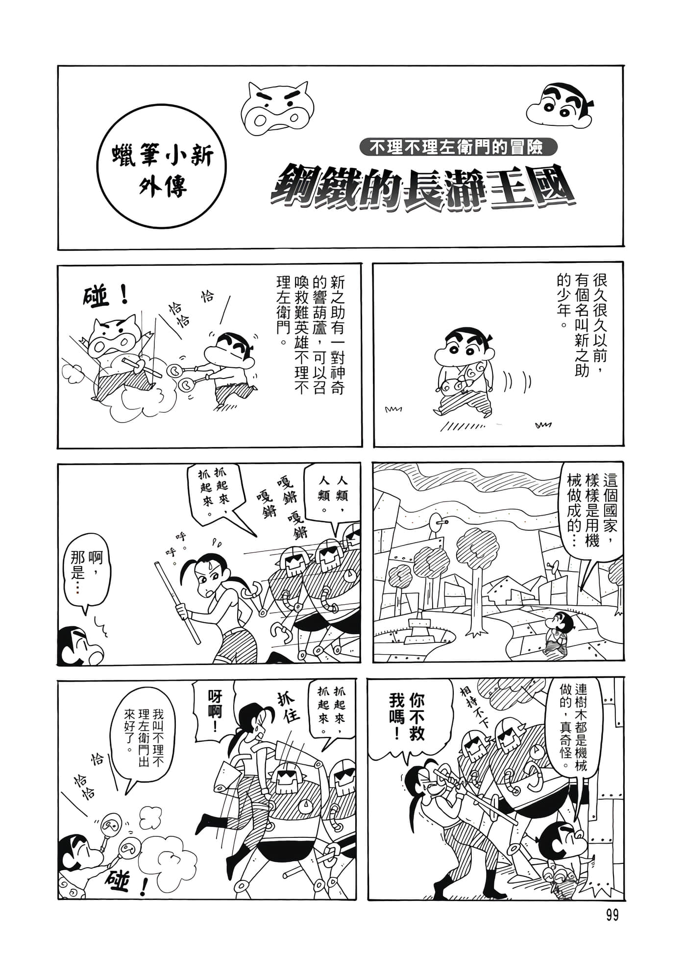 第 98 页