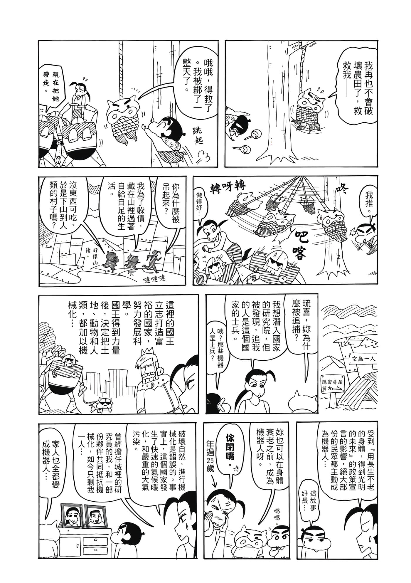 第 99 页