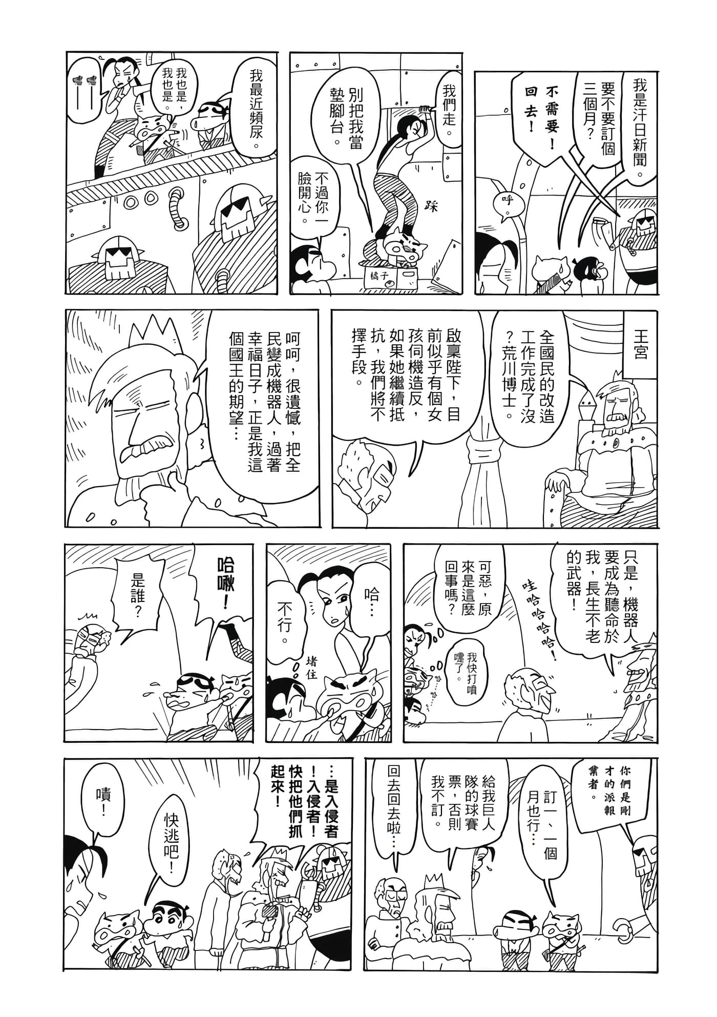 第 101 页