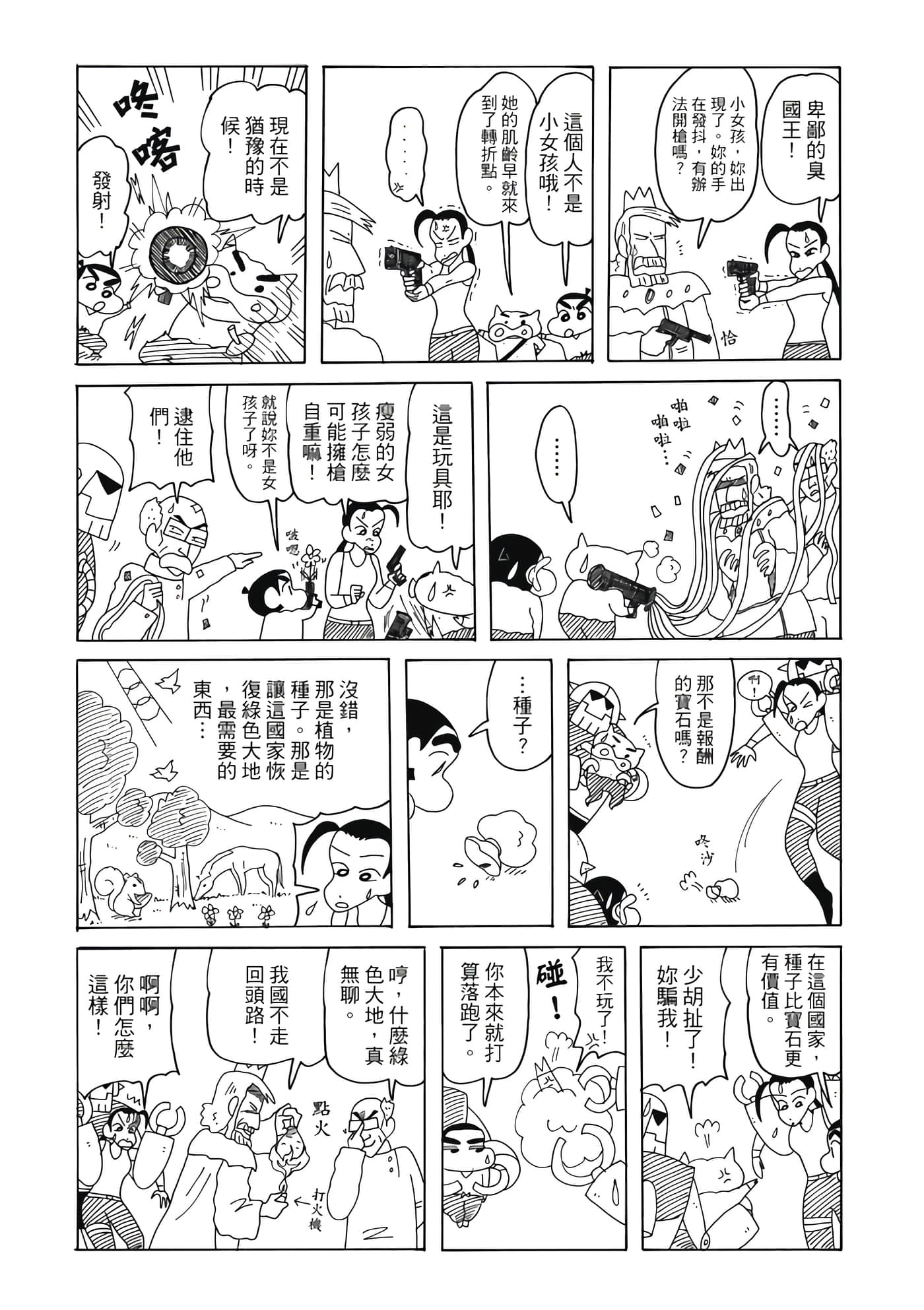 第 102 页
