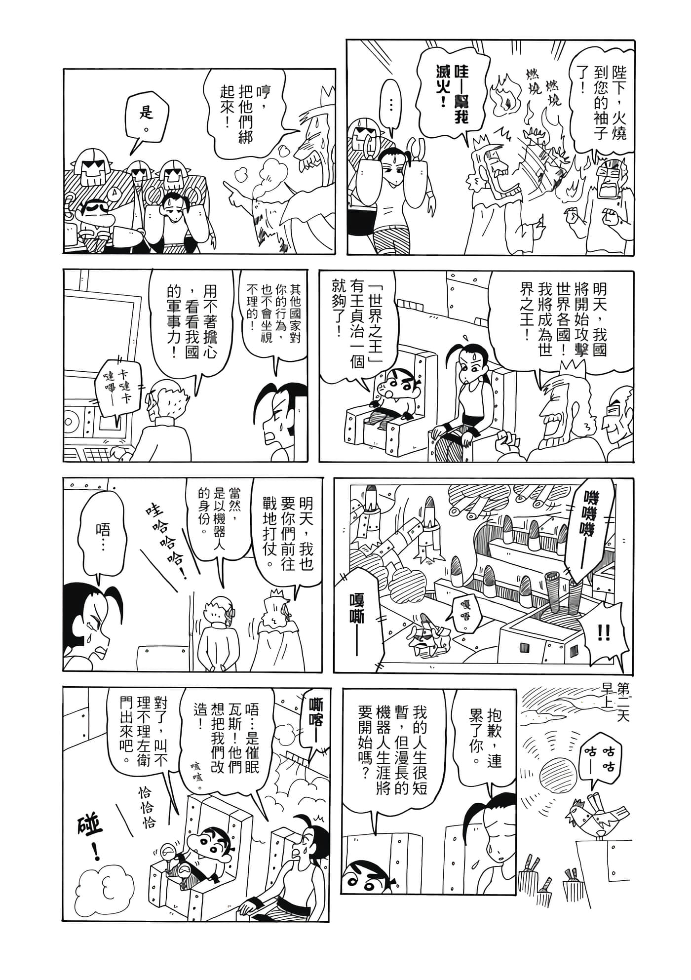 第 103 页