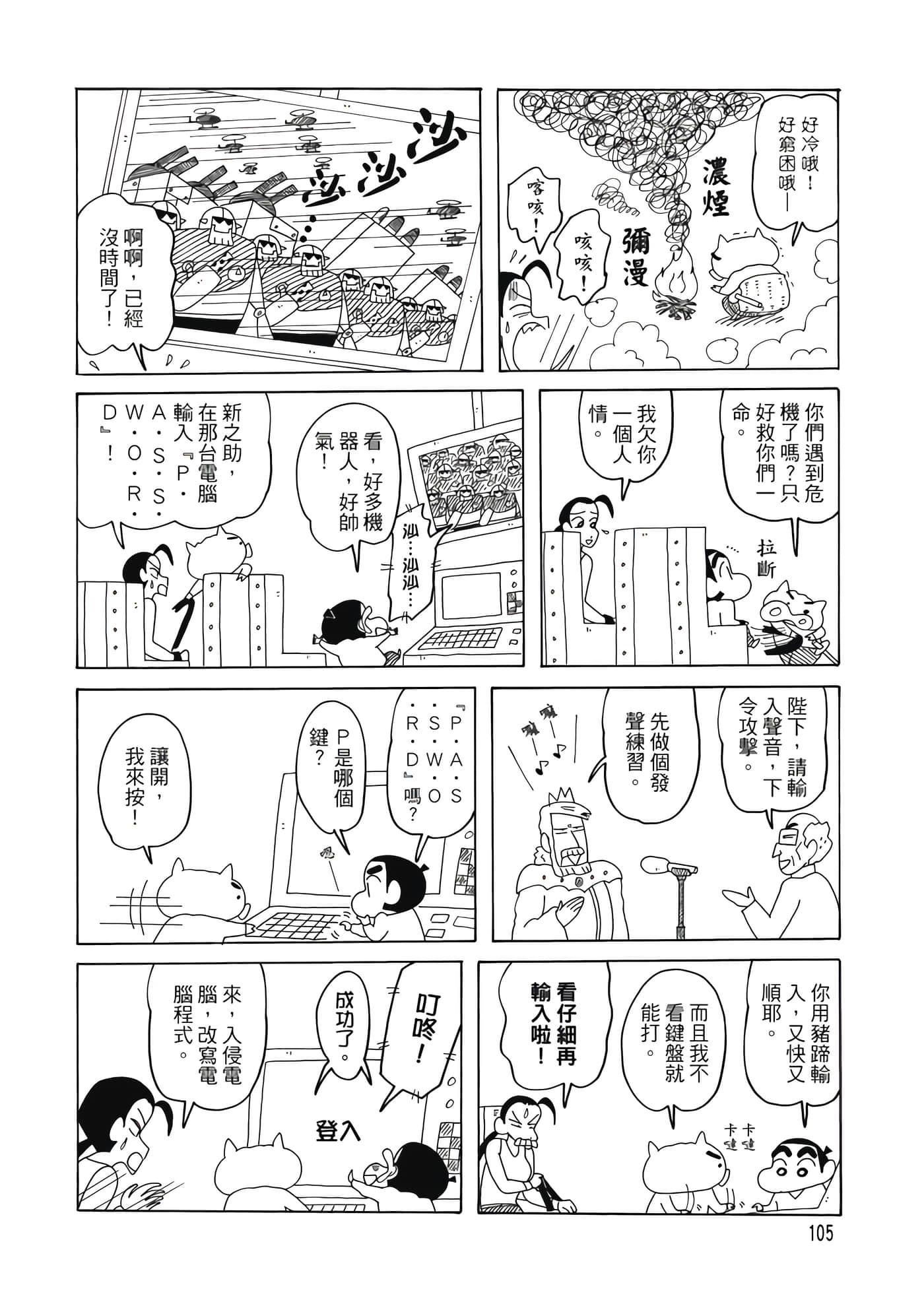 第 104 页