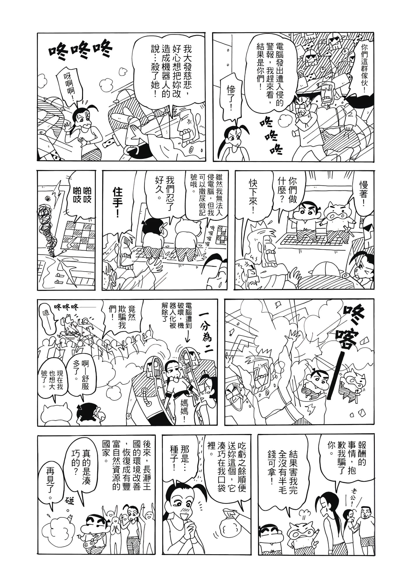 第 105 页