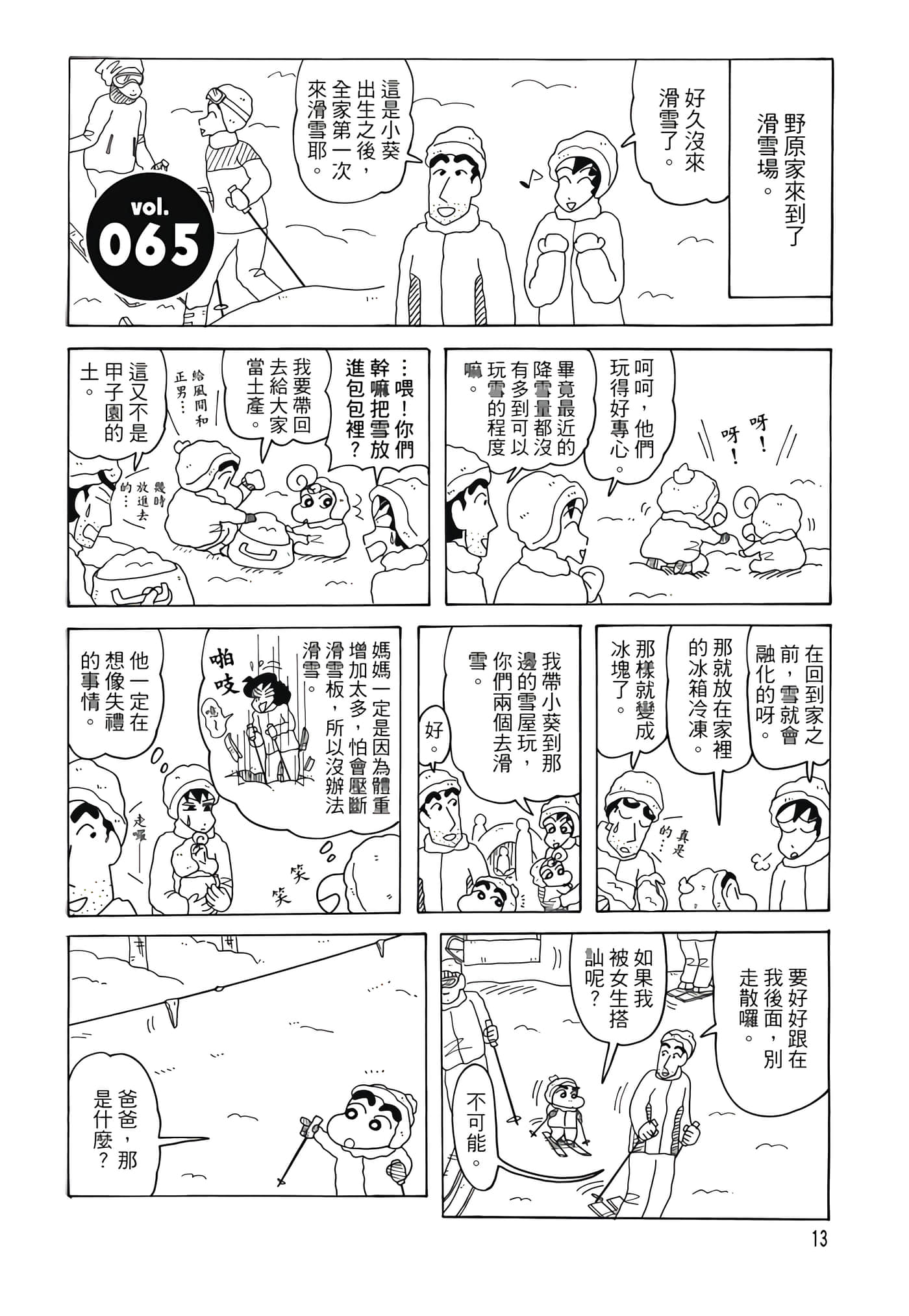第 12 页