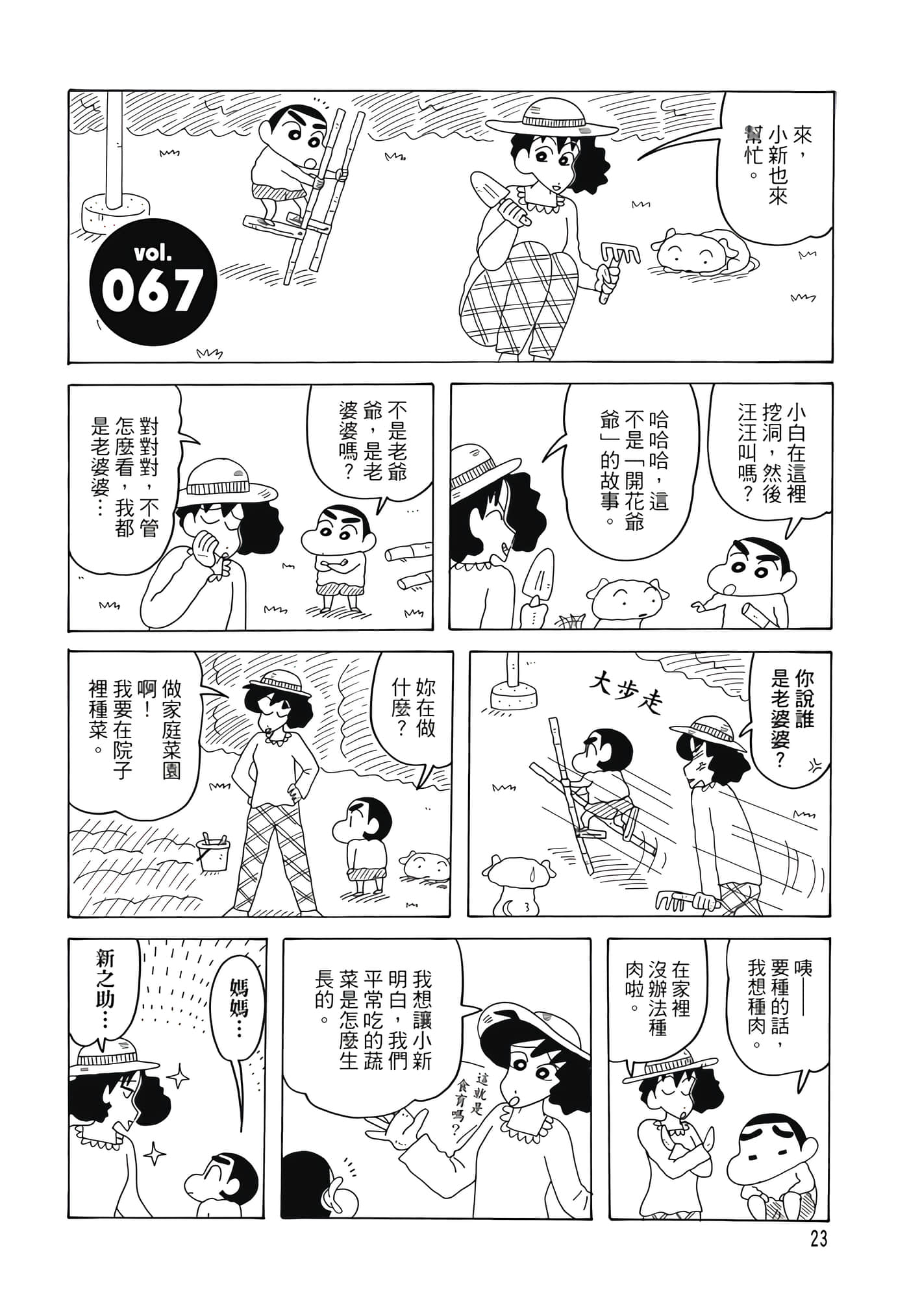 第 22 页