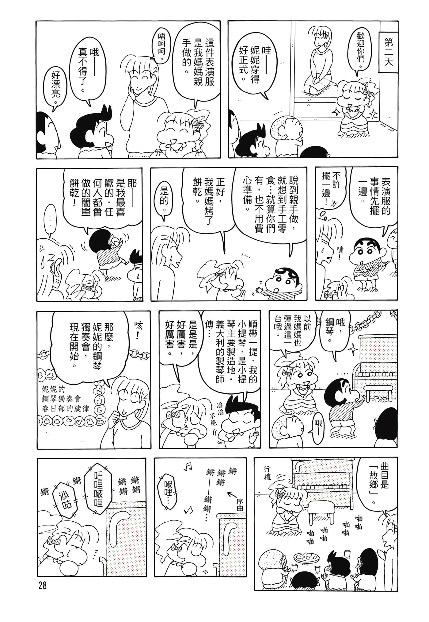 第 27 页
