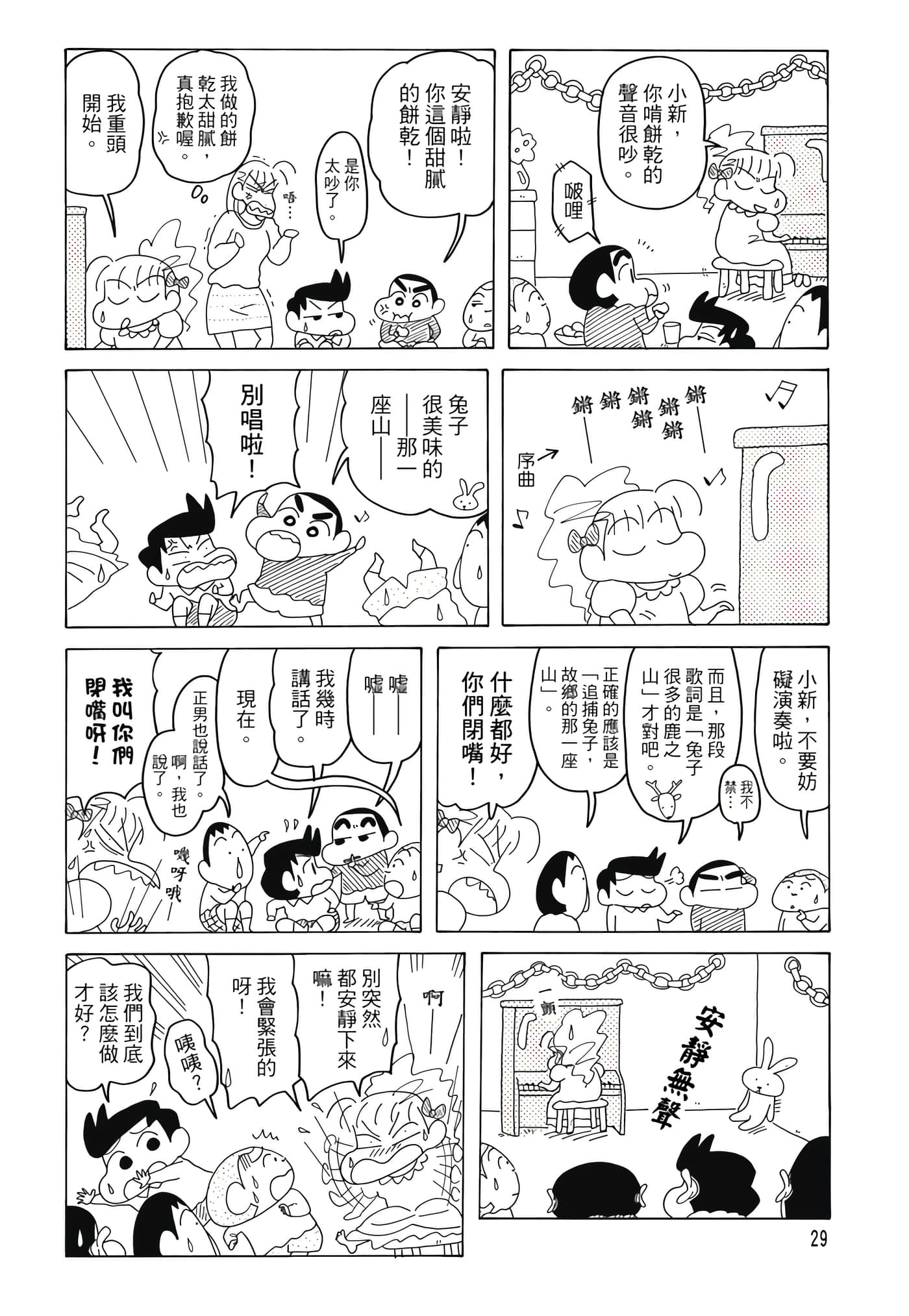 第 28 页