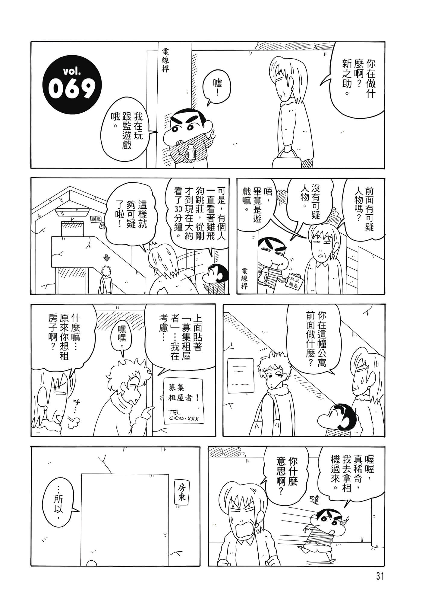 第 30 页
