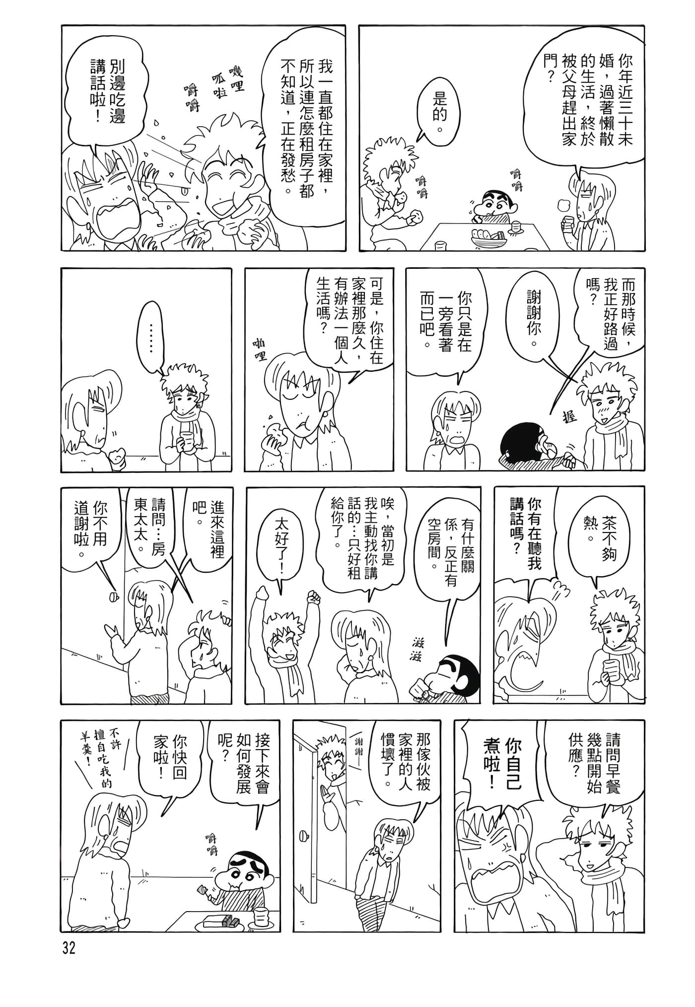 第 31 页