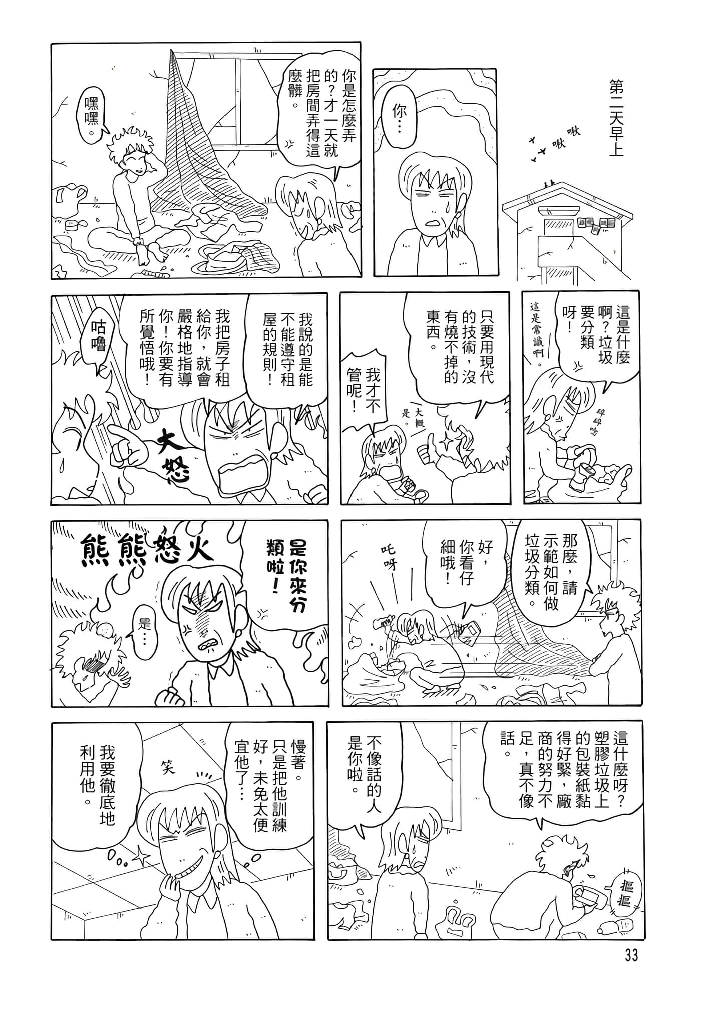 第 32 页