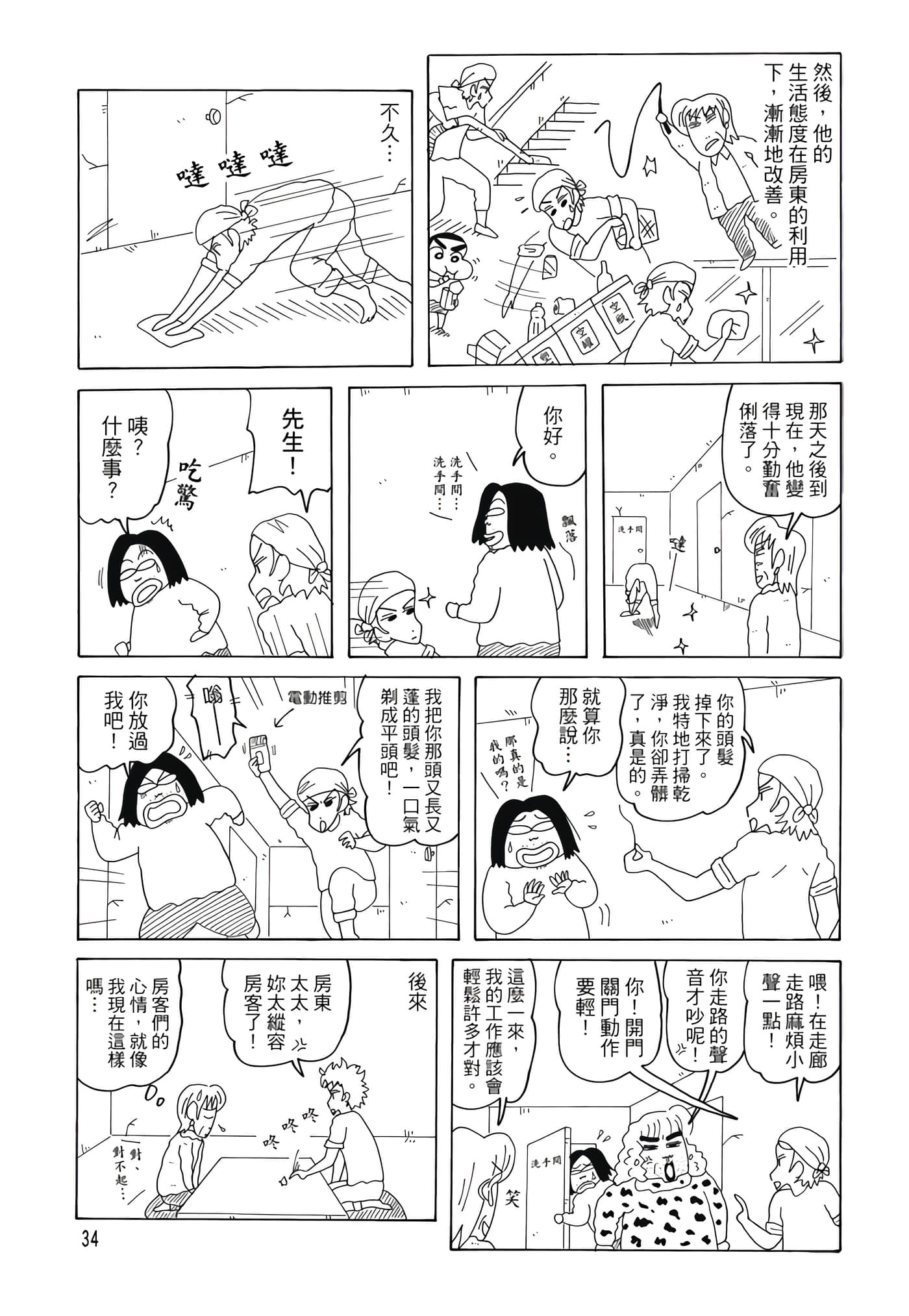 第 33 页