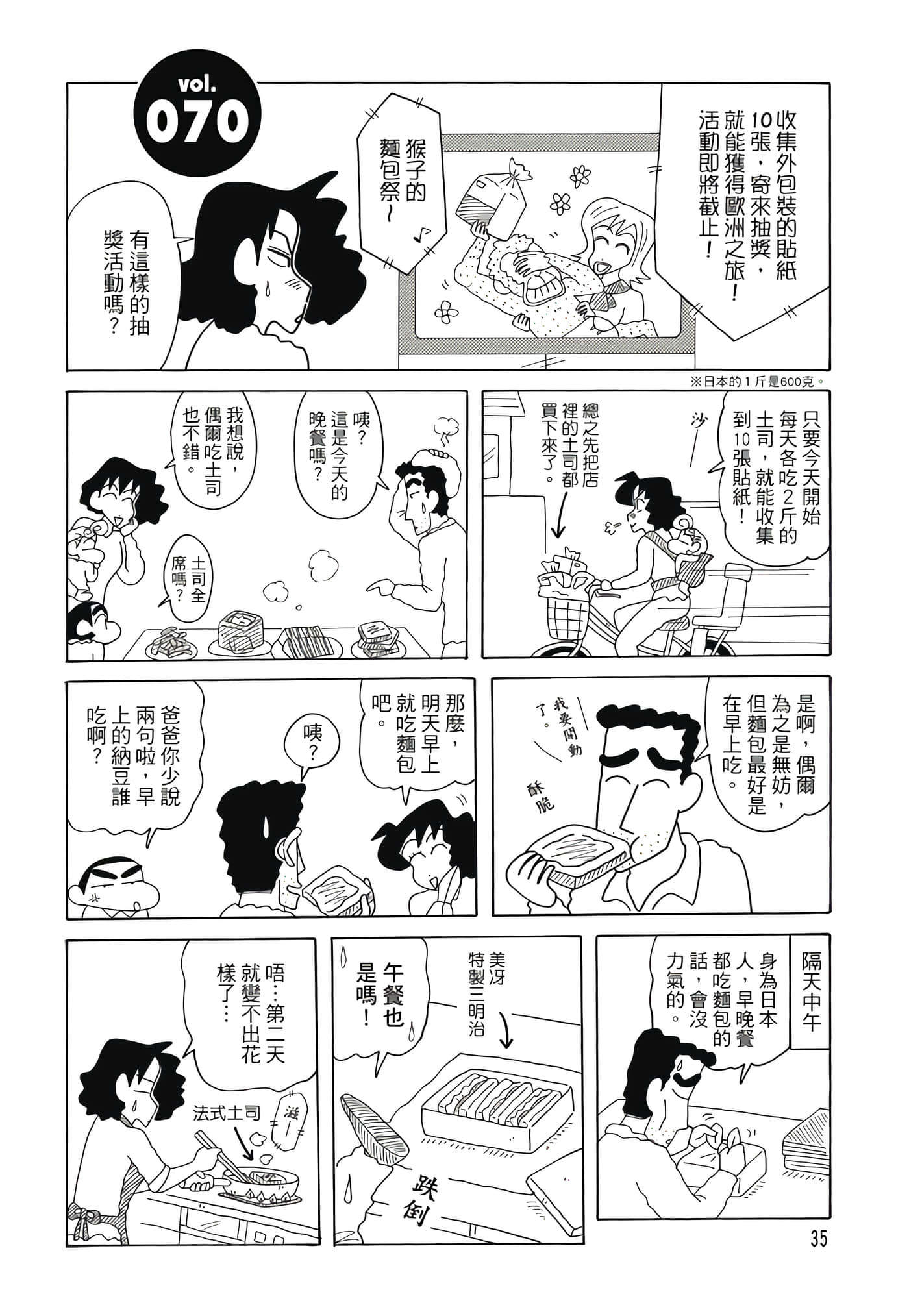 第 34 页