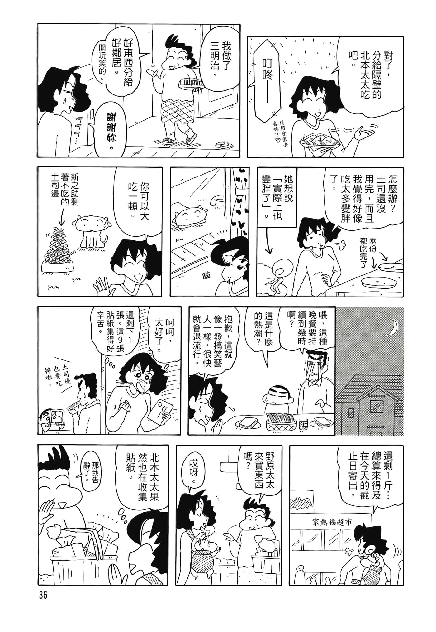 第 35 页