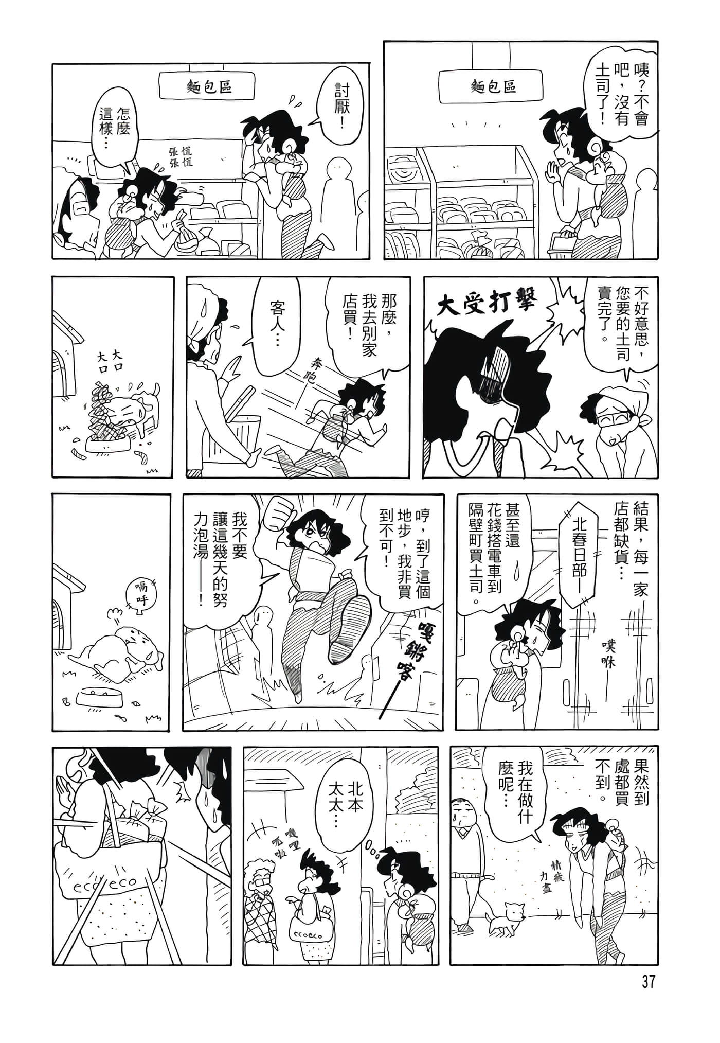 第 36 页