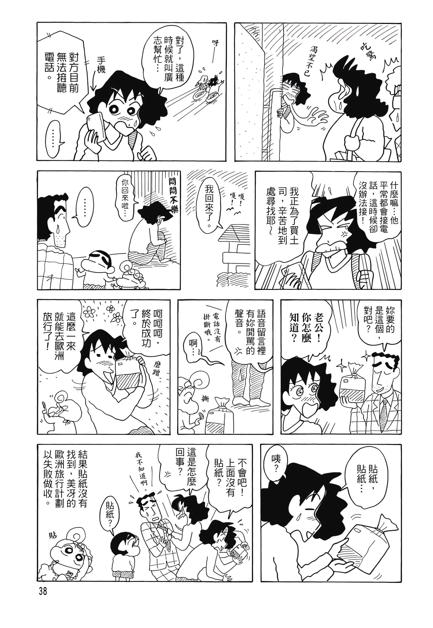 第 37 页
