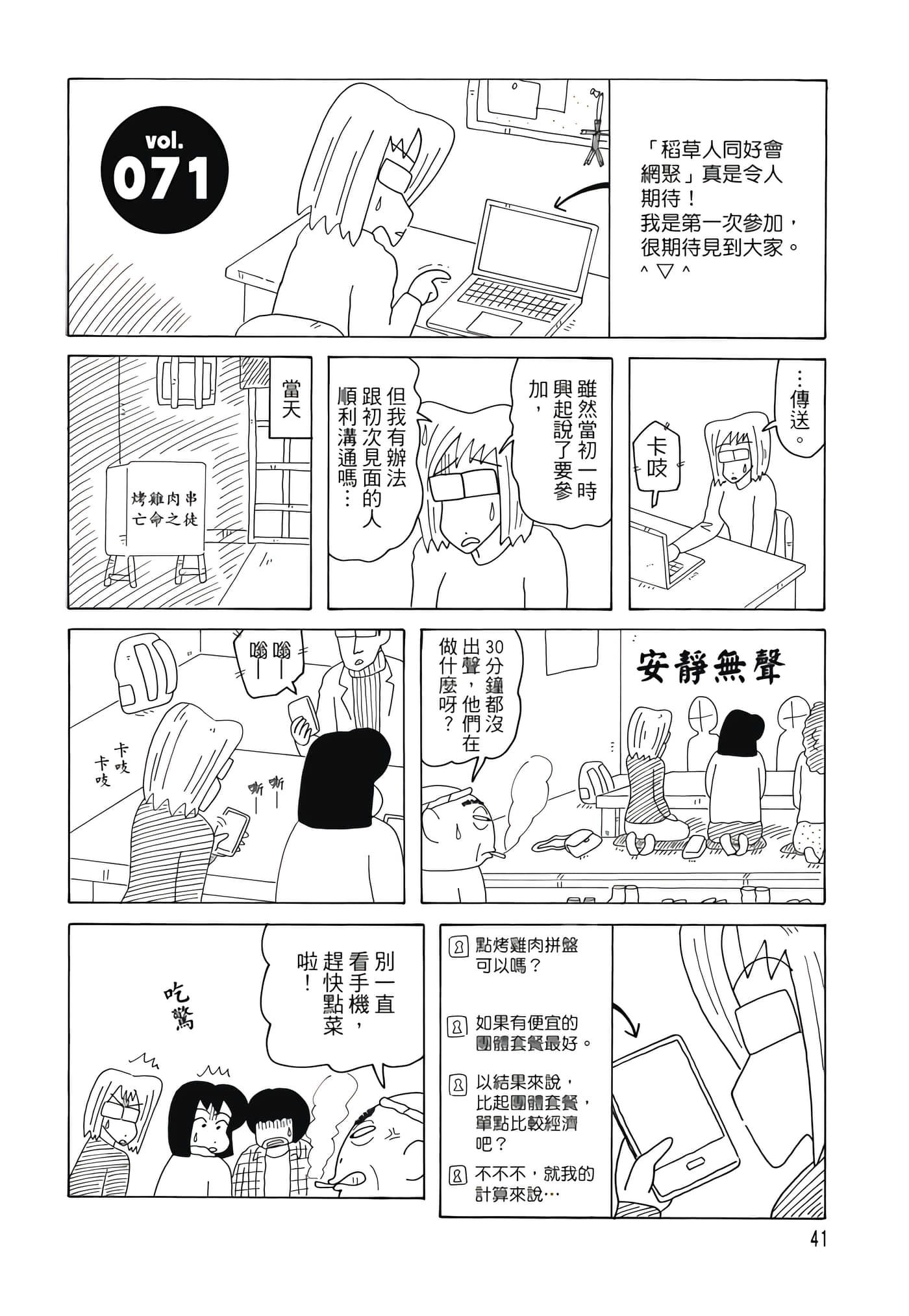 第 40 页