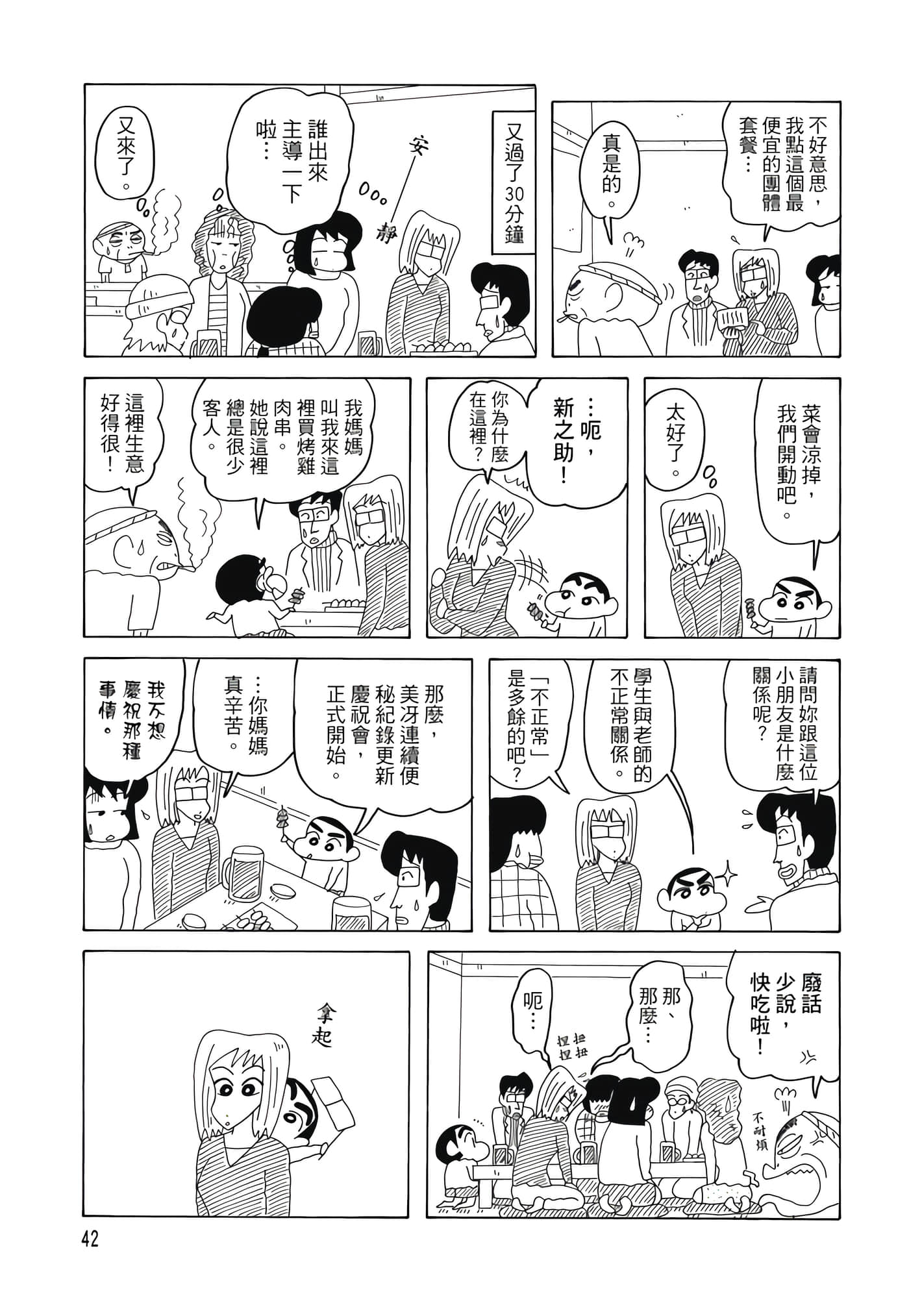 第 41 页