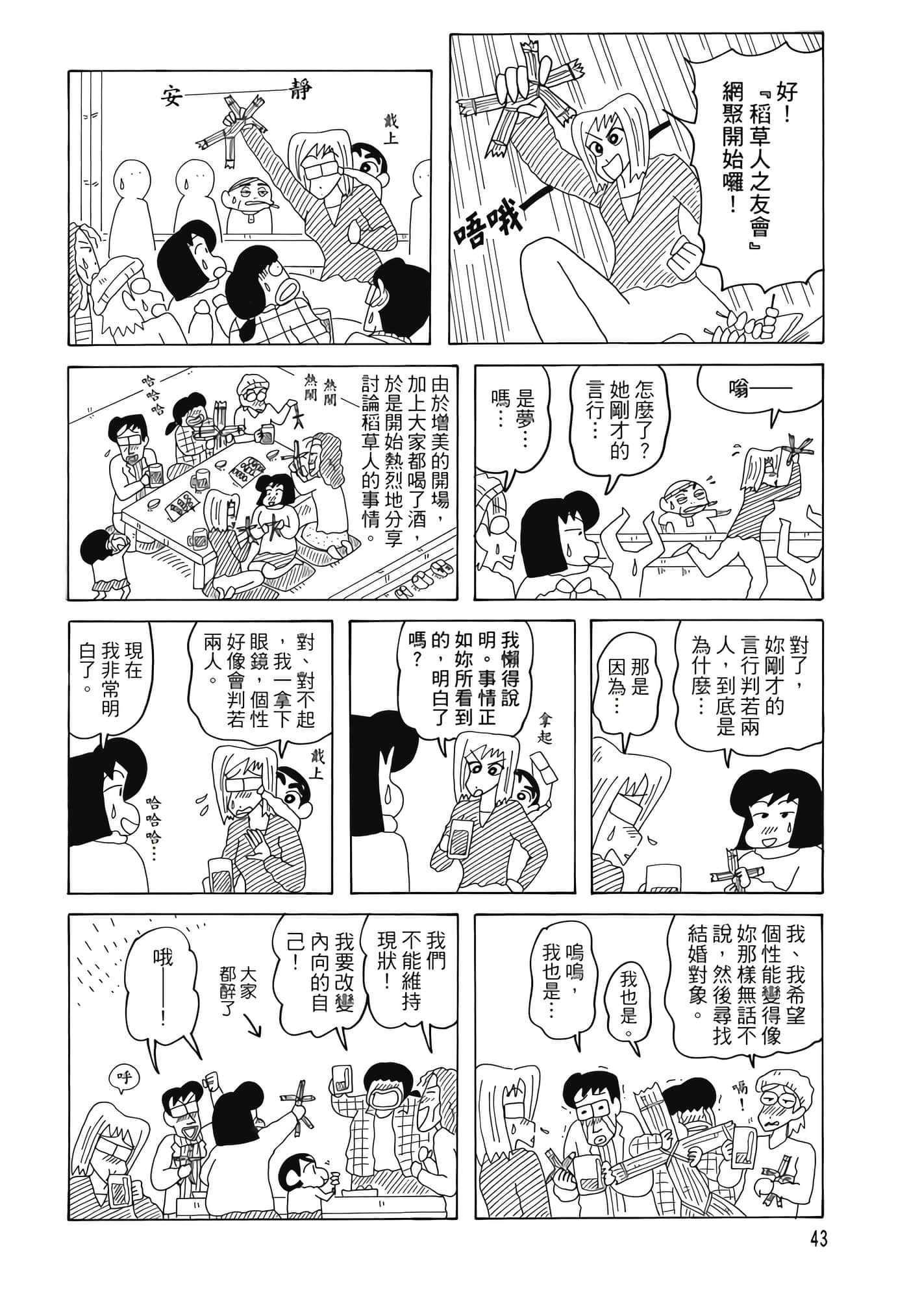 第 42 页