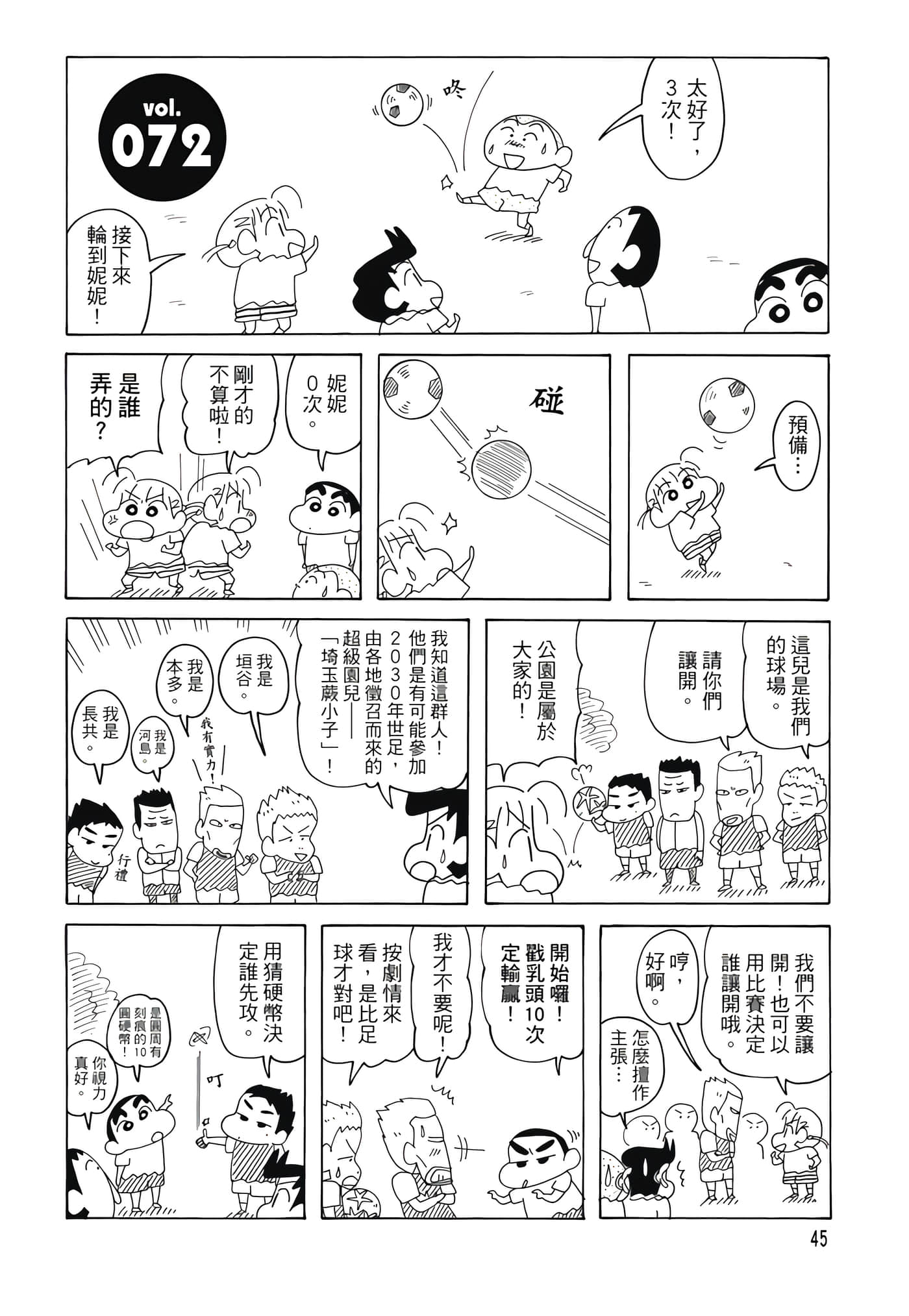 第 44 页
