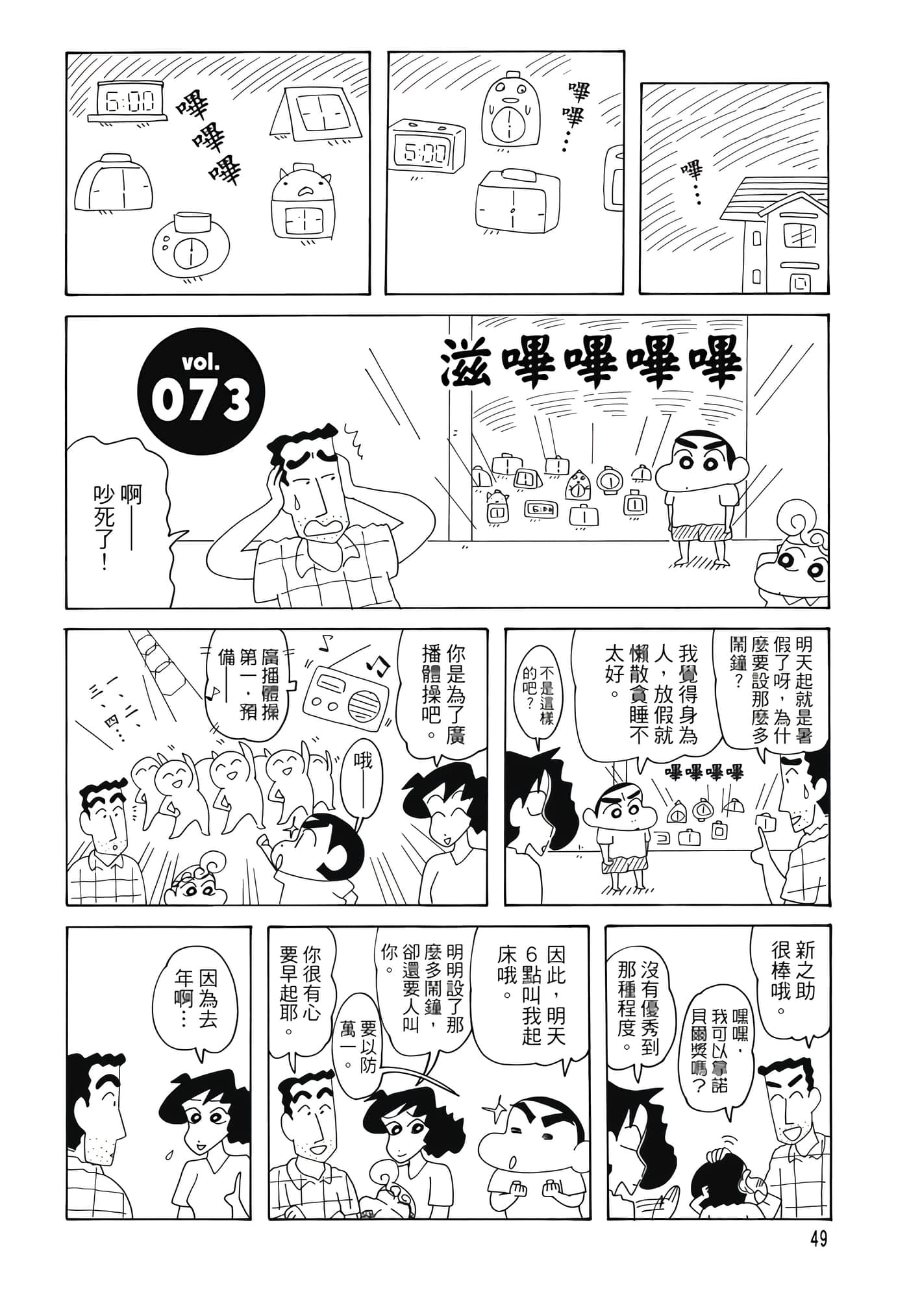 第 48 页