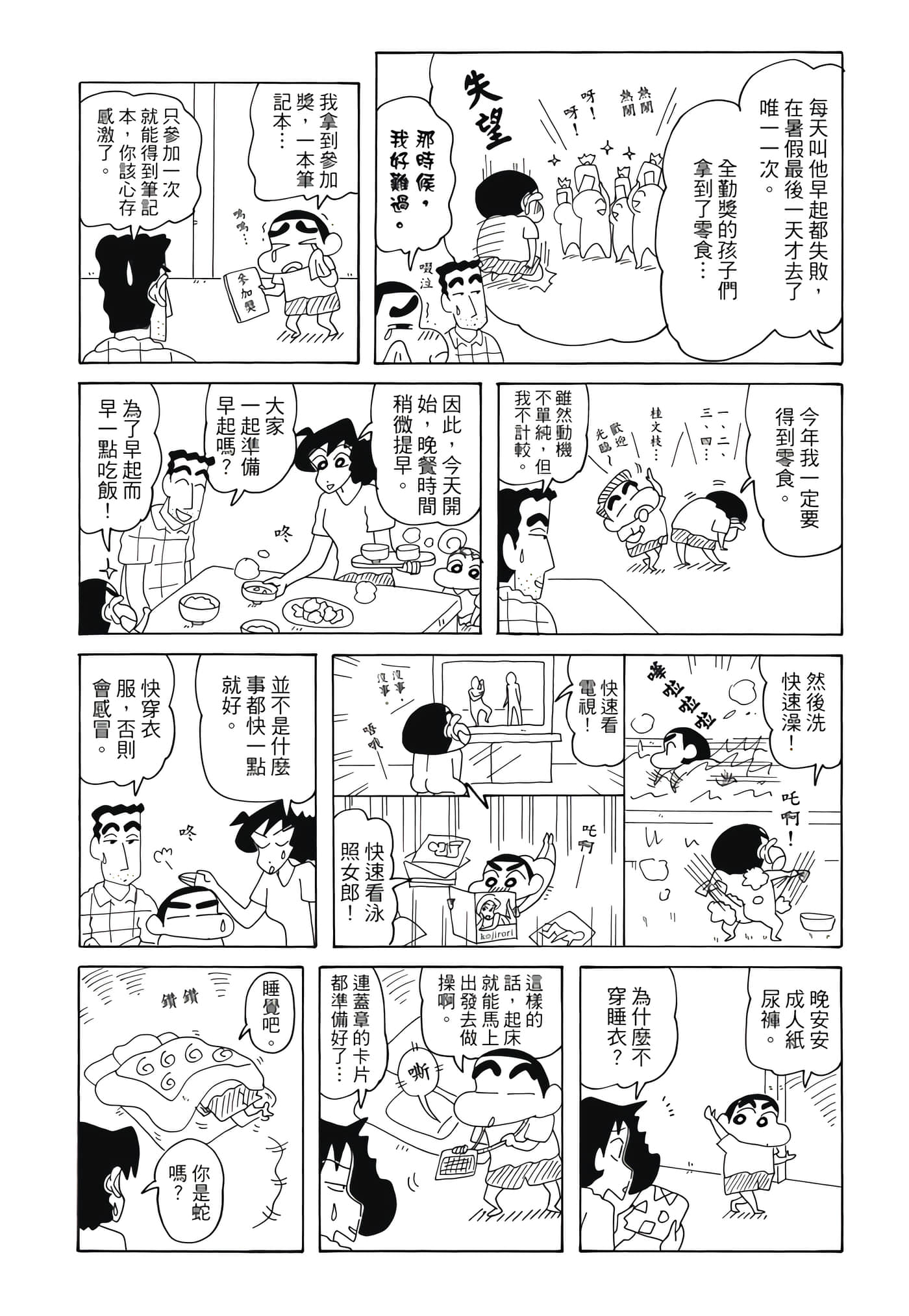 第 49 页