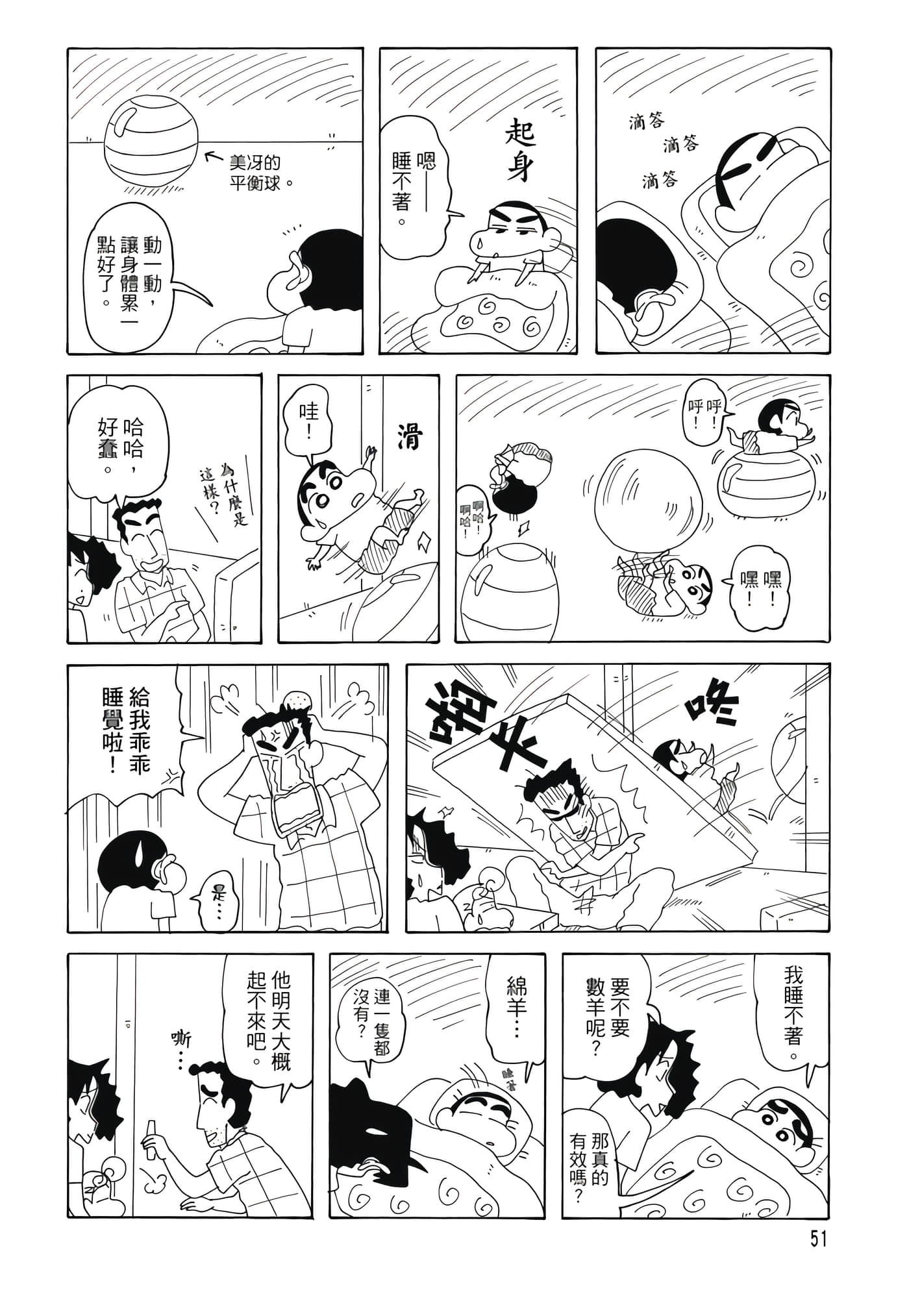 第 50 页
