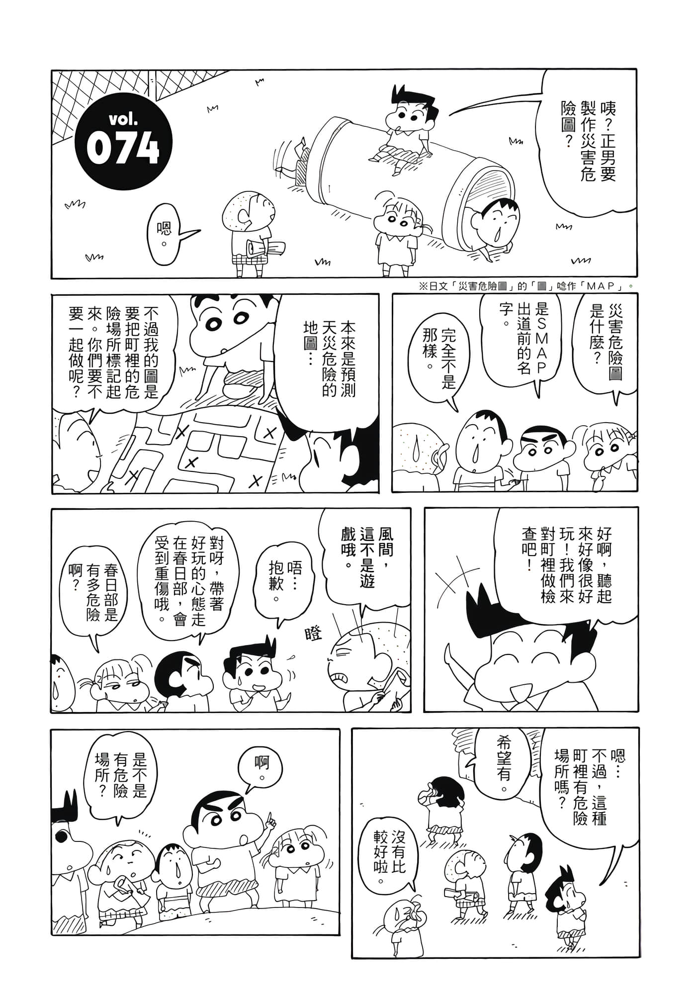 第 52 页
