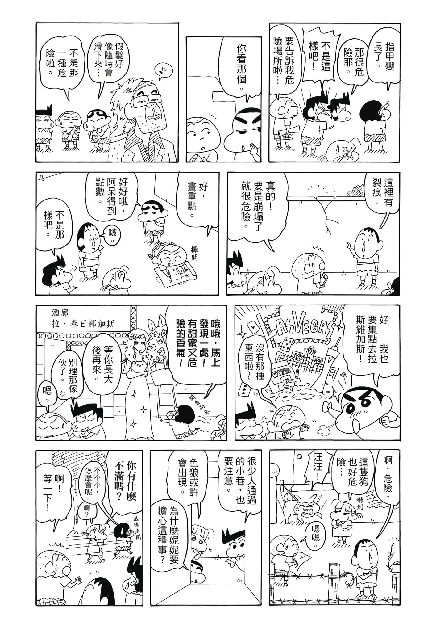 第 53 页