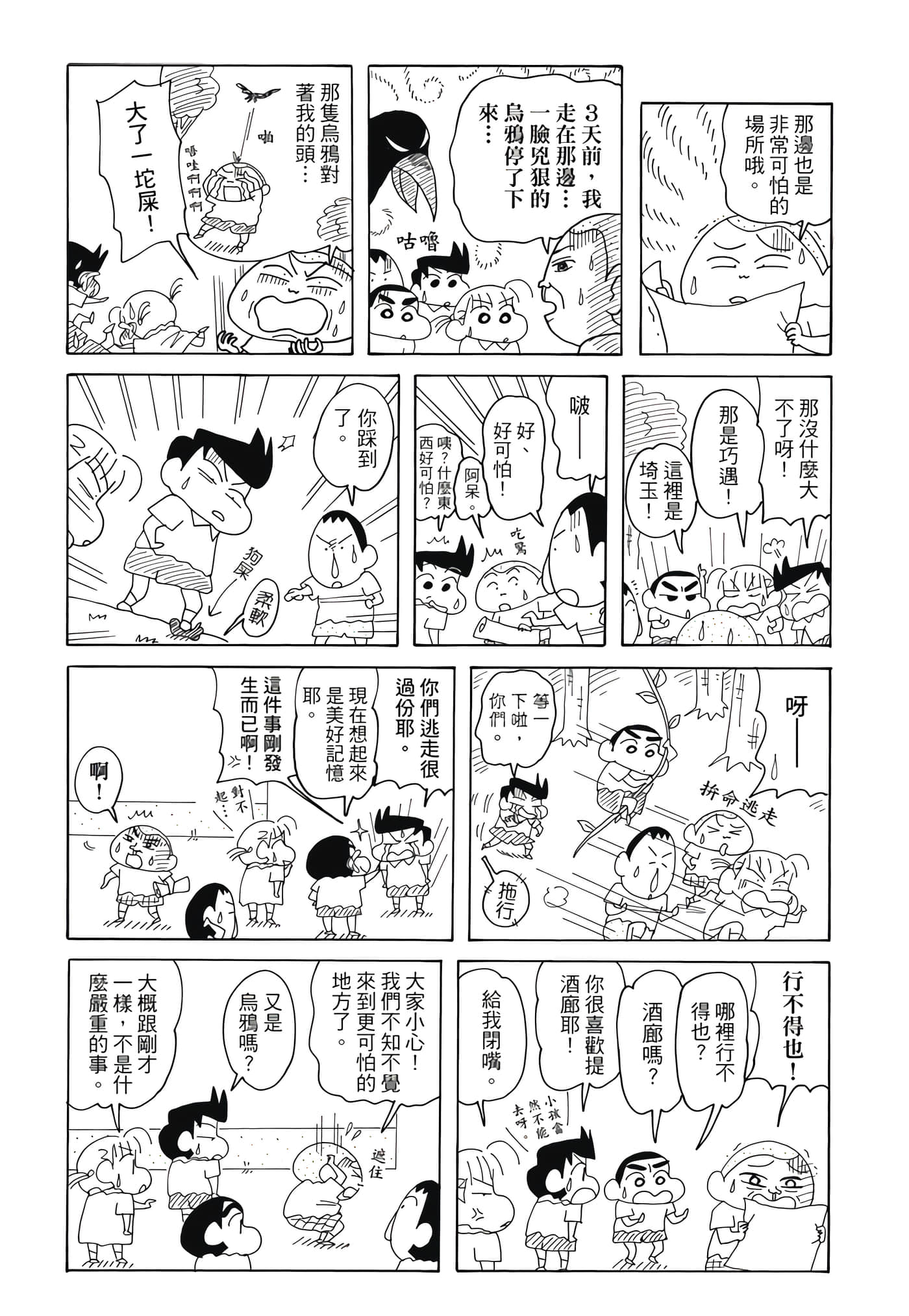 第 54 页