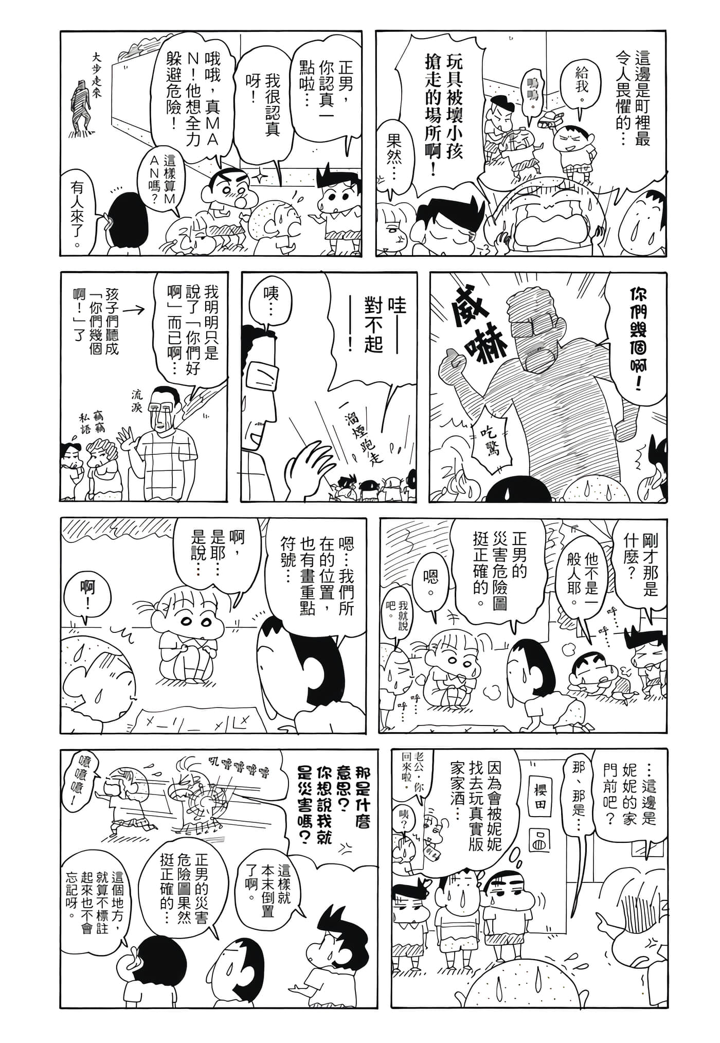 第 55 页