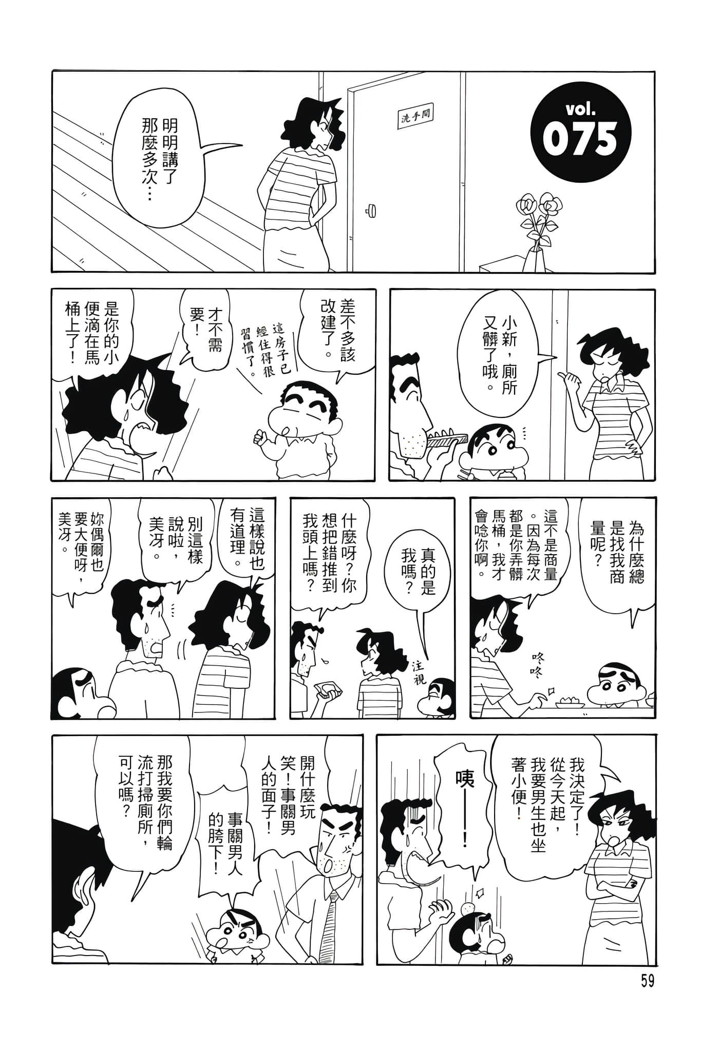 第 58 页