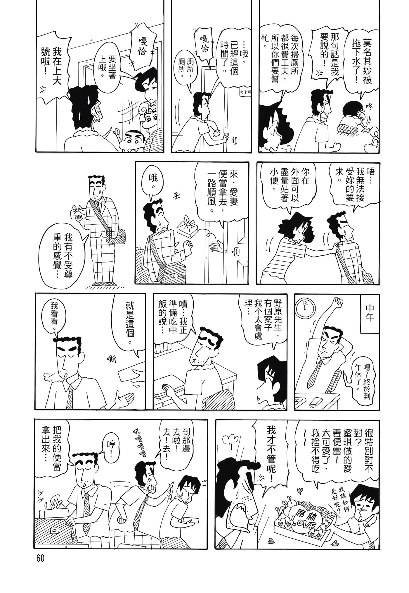 第 59 页