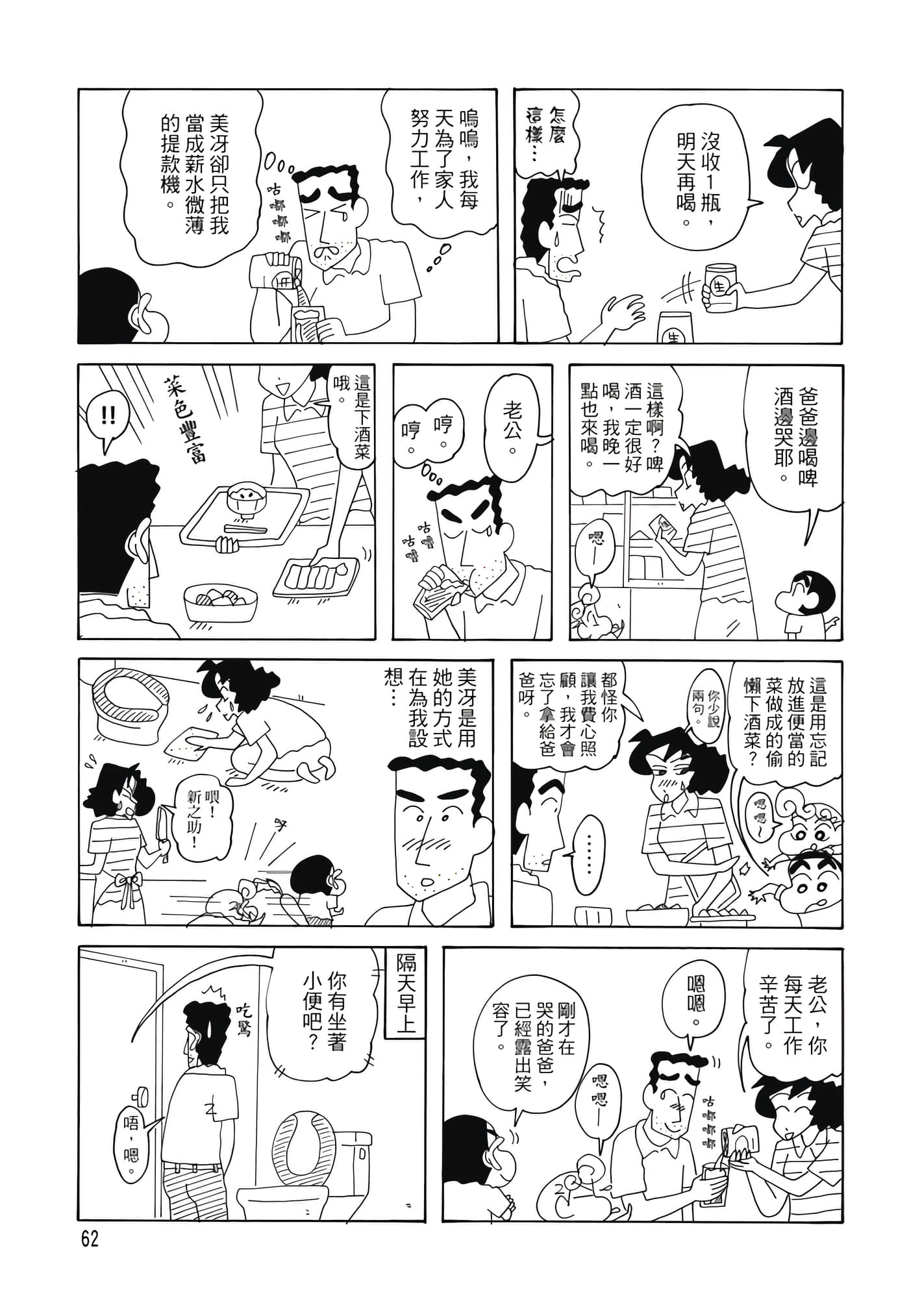 第 61 页