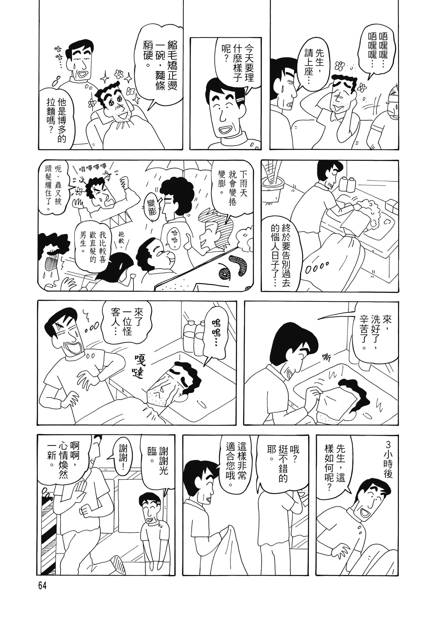 第 63 页