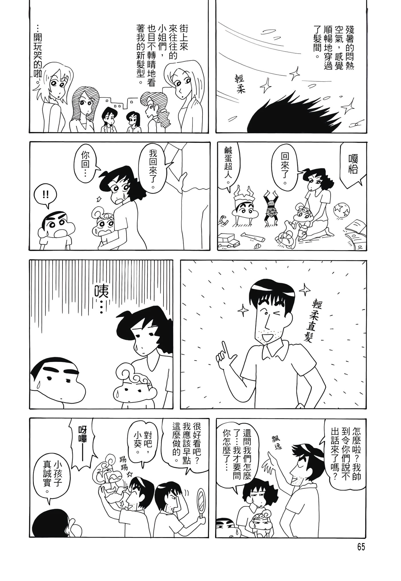 第 64 页
