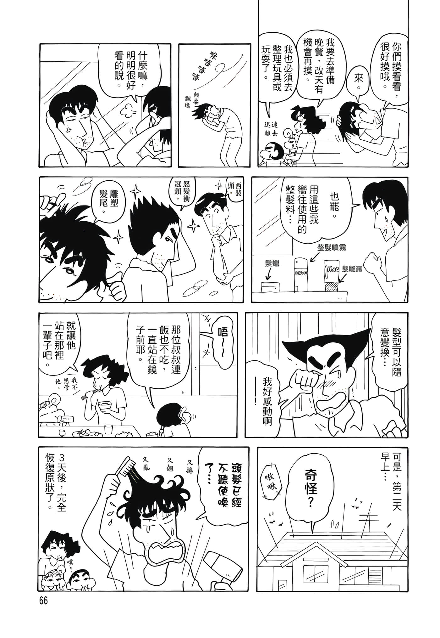 第 65 页