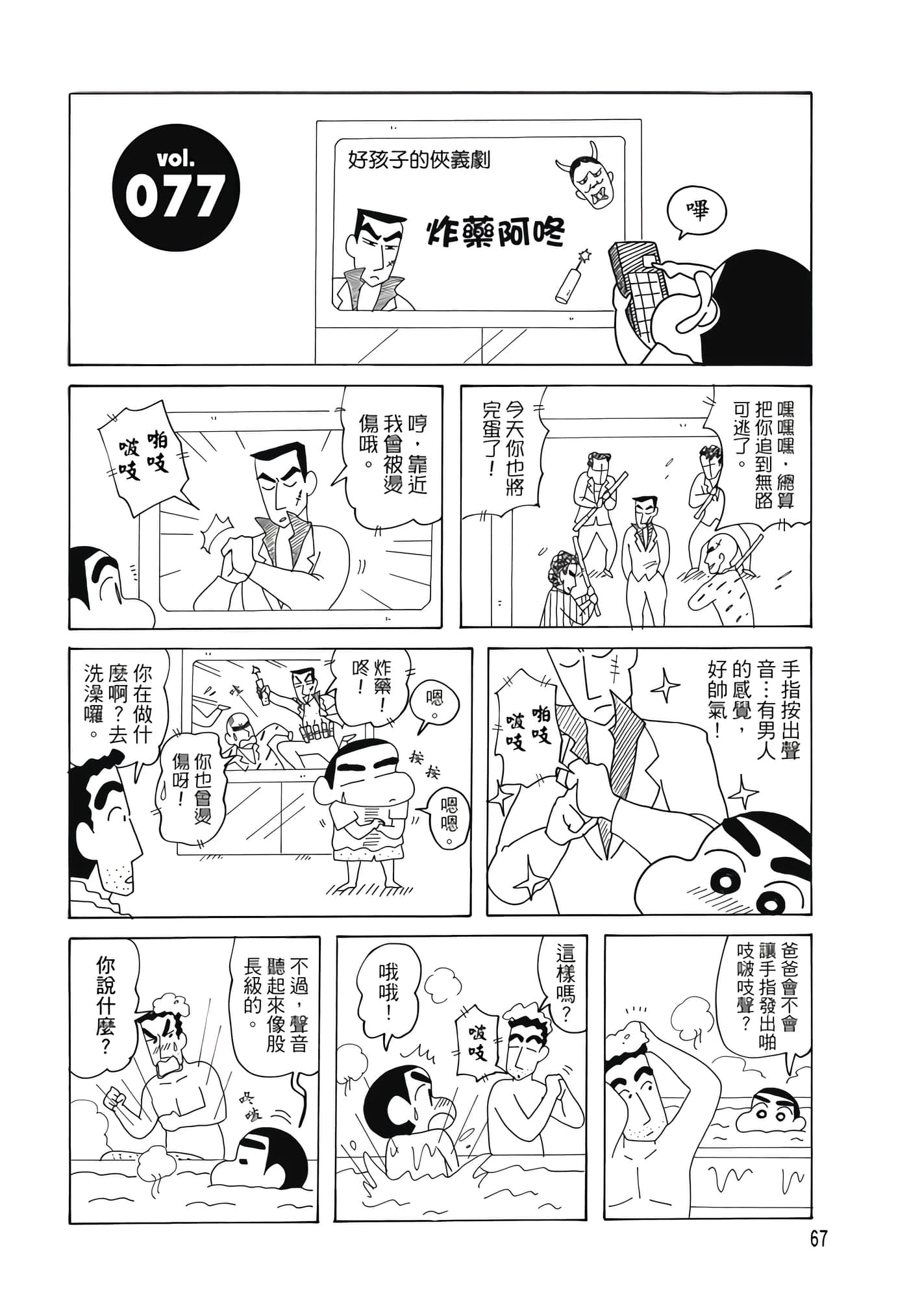 第 66 页