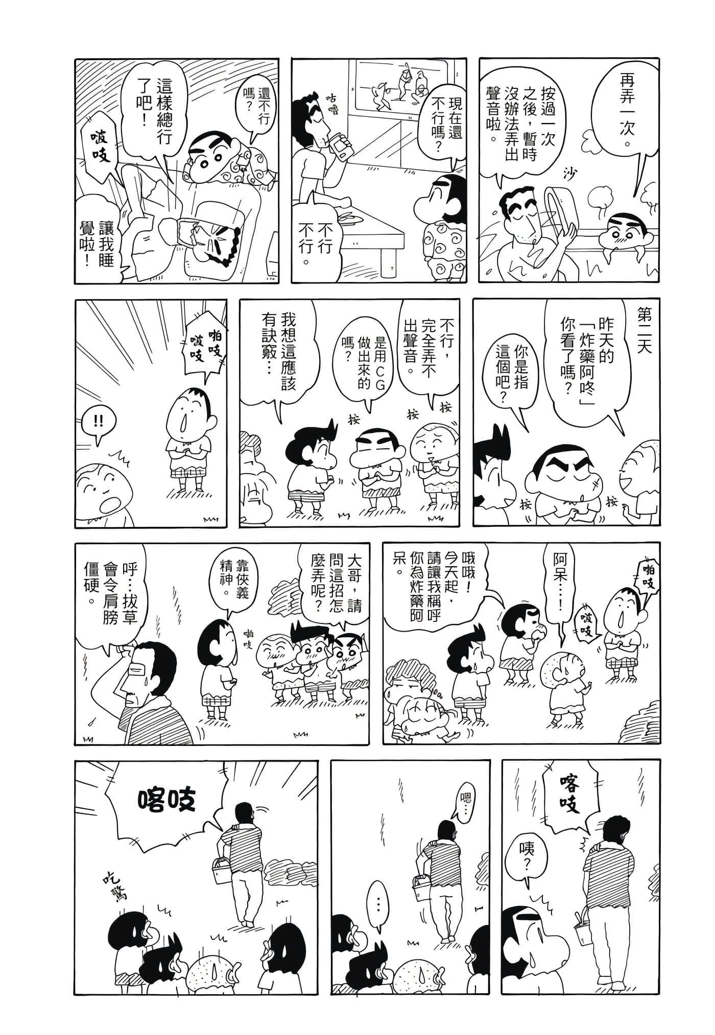 第 67 页