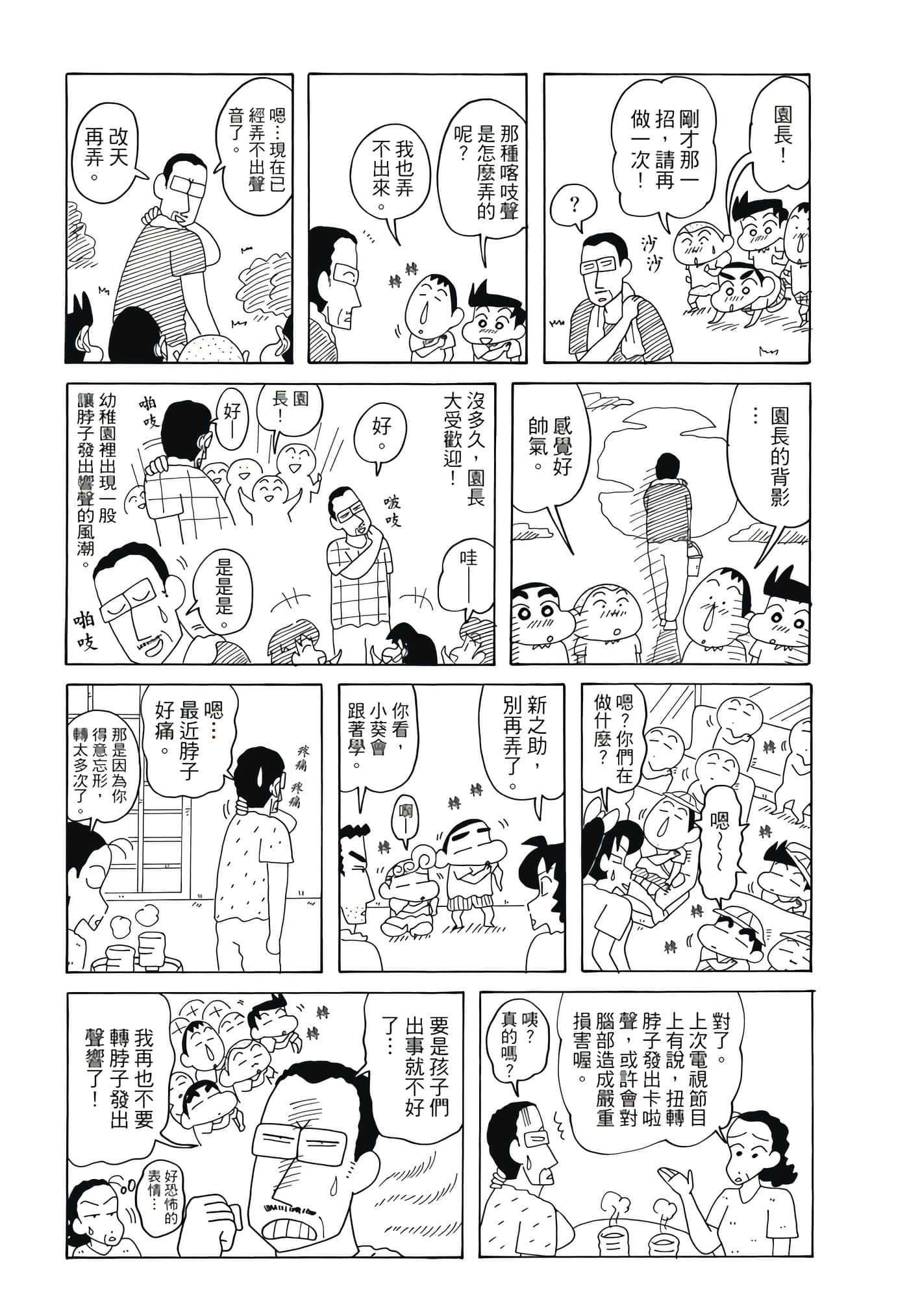 第 68 页