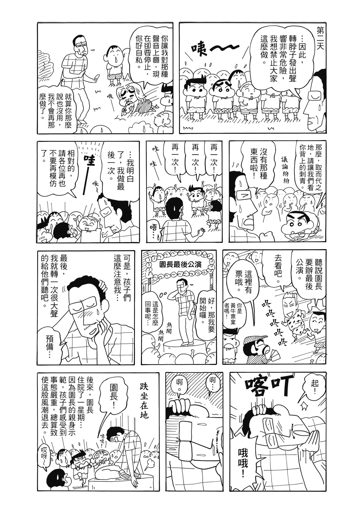 第 69 页