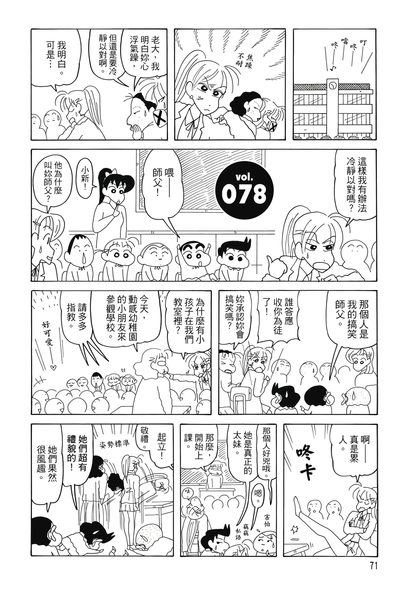 第 70 页