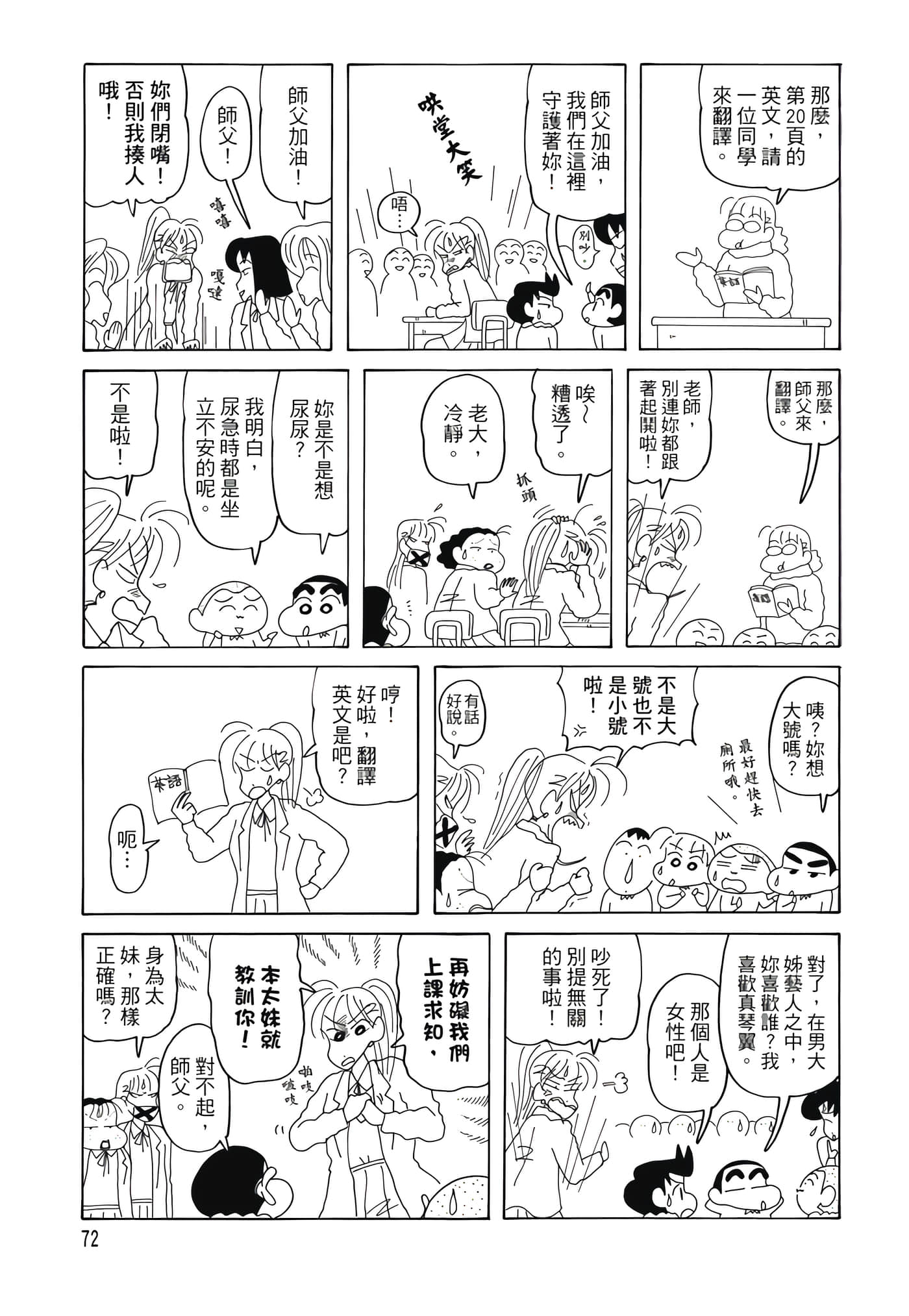 第 71 页