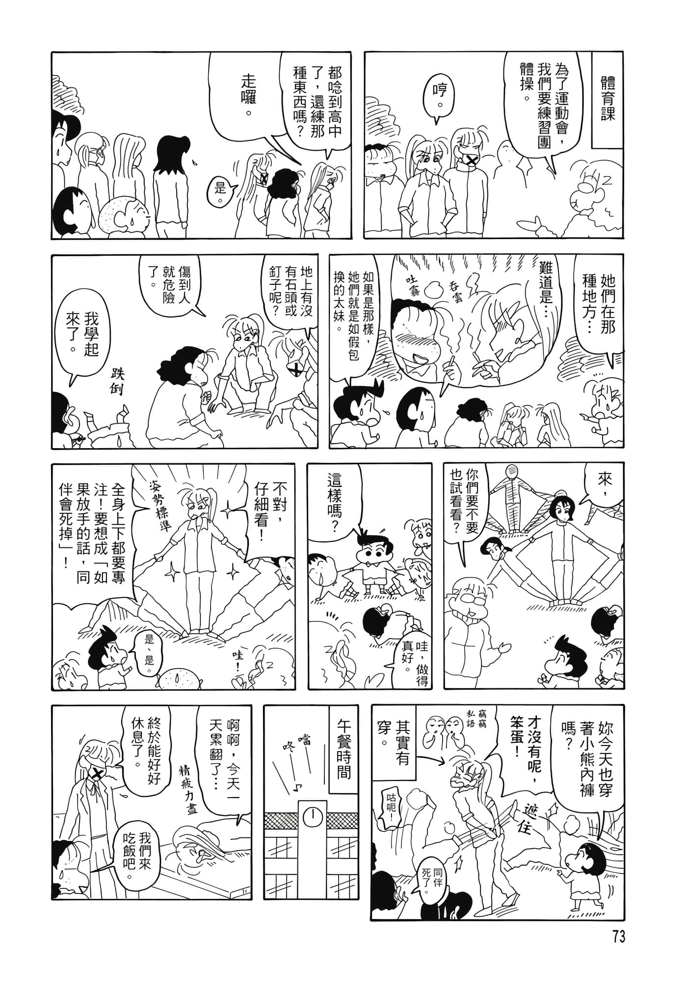 第 72 页