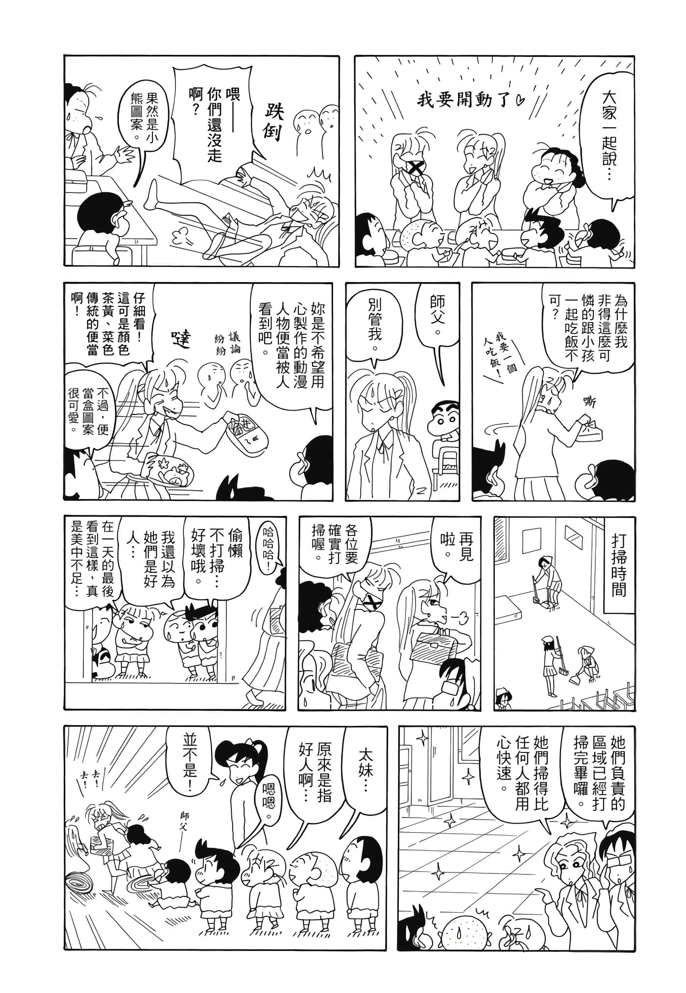 第 73 页