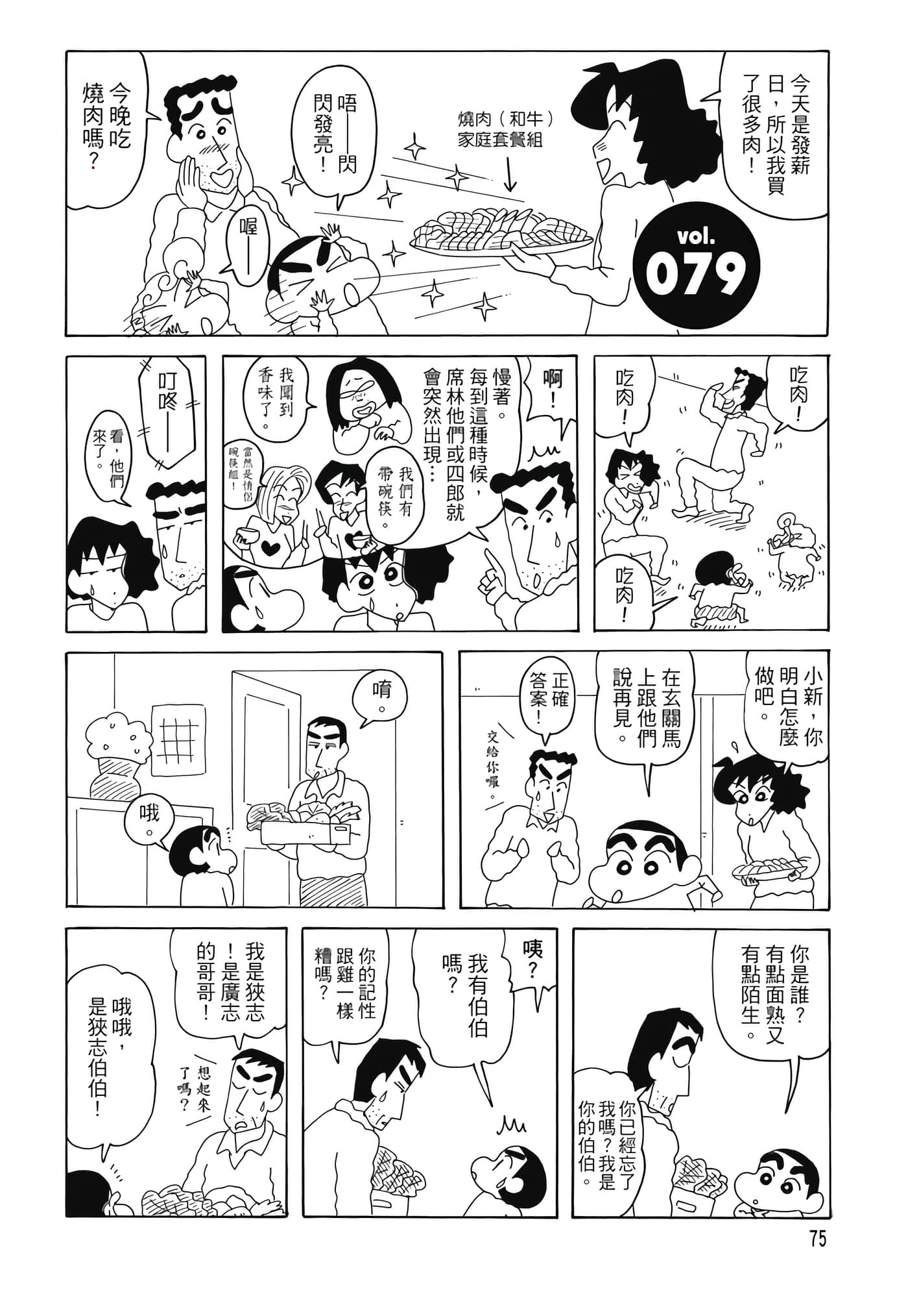 第 74 页