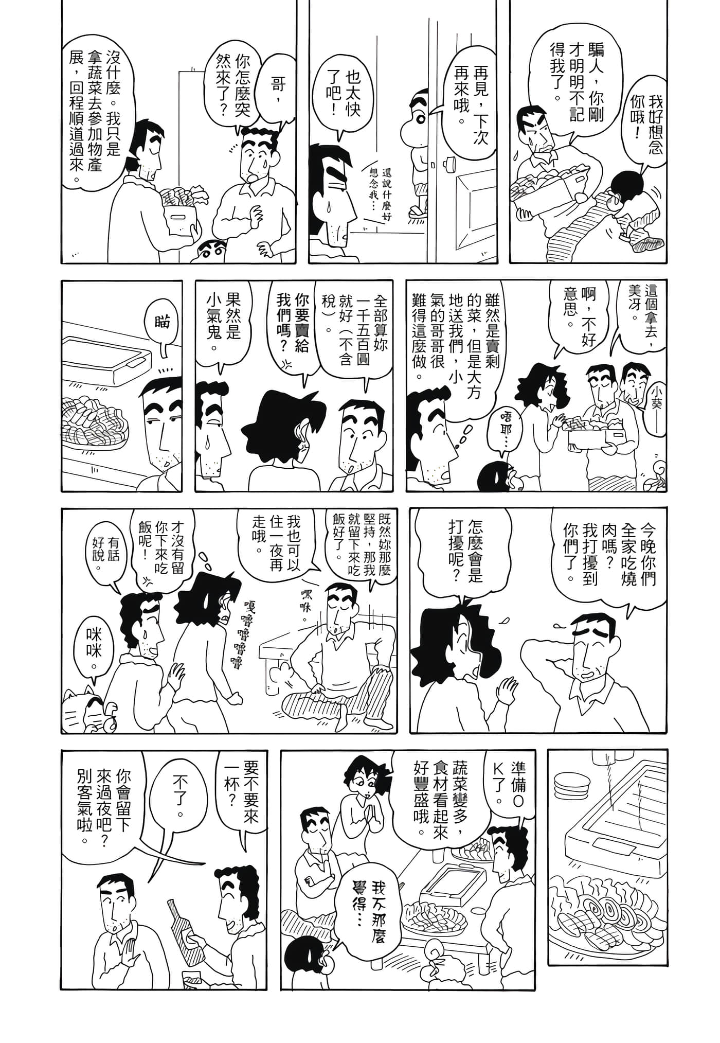 第 75 页