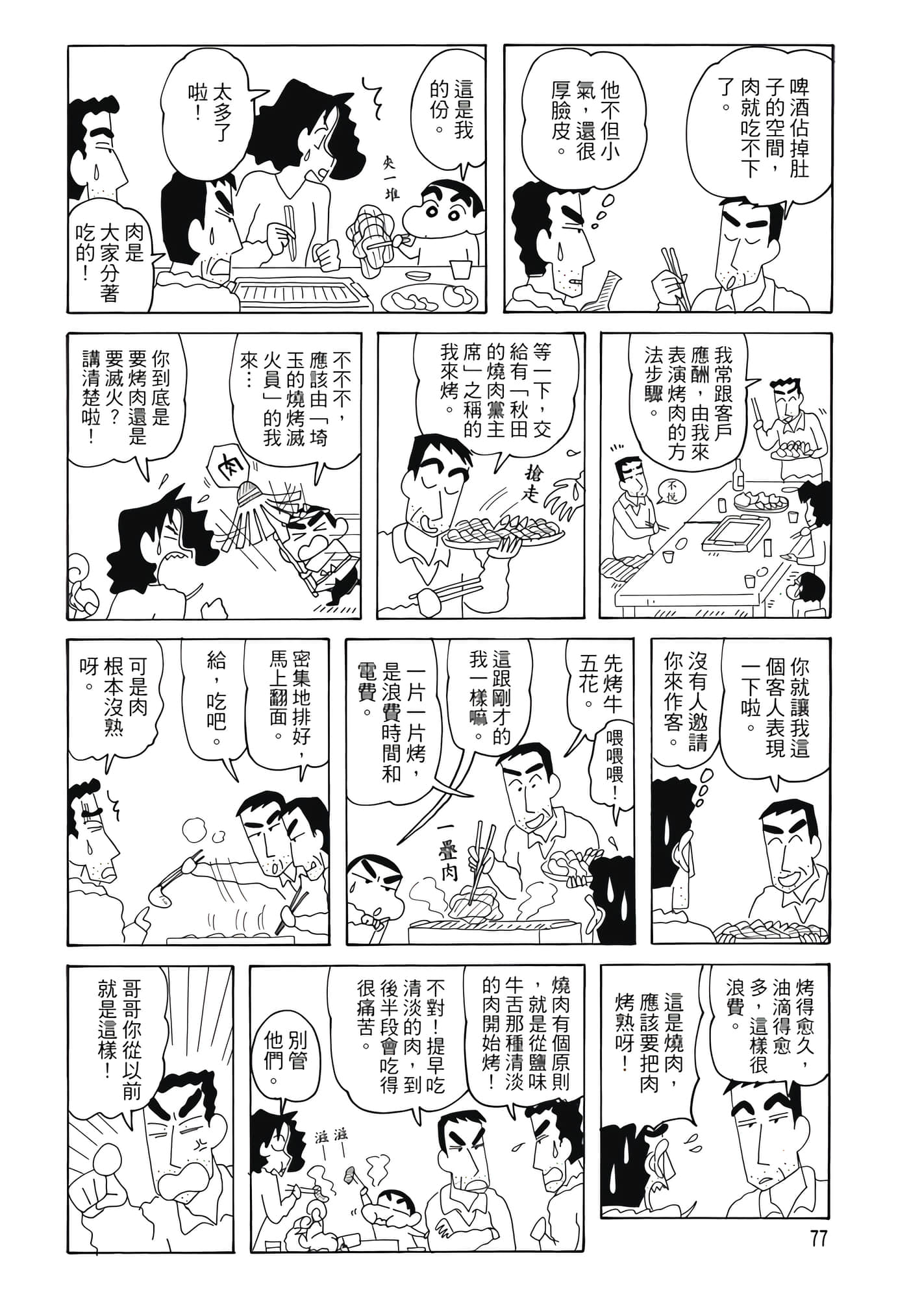 第 76 页