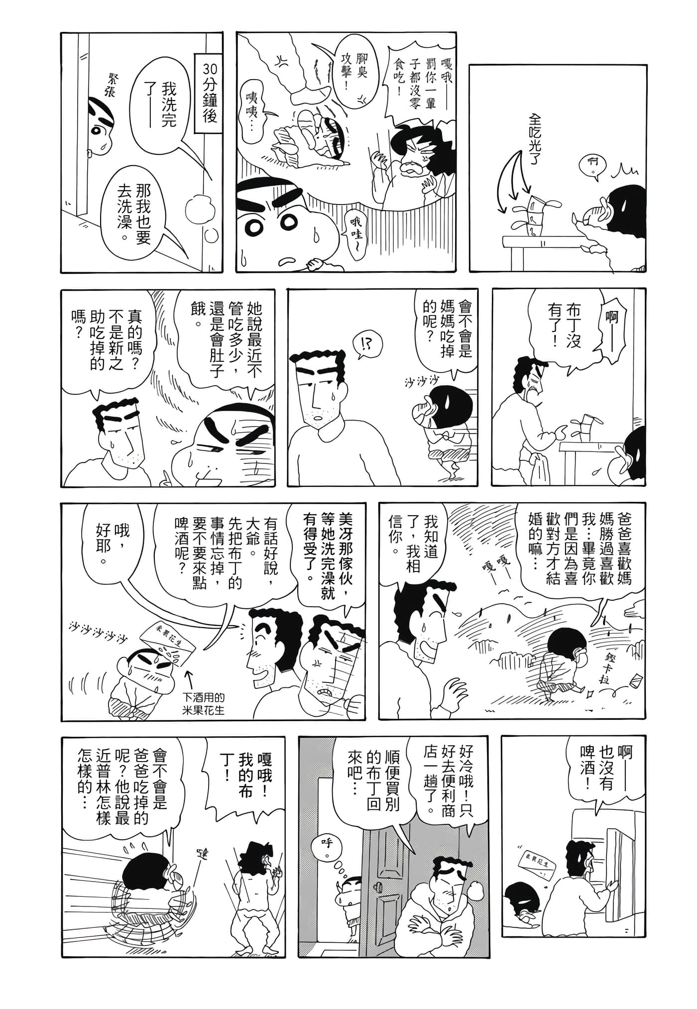 第 81 页