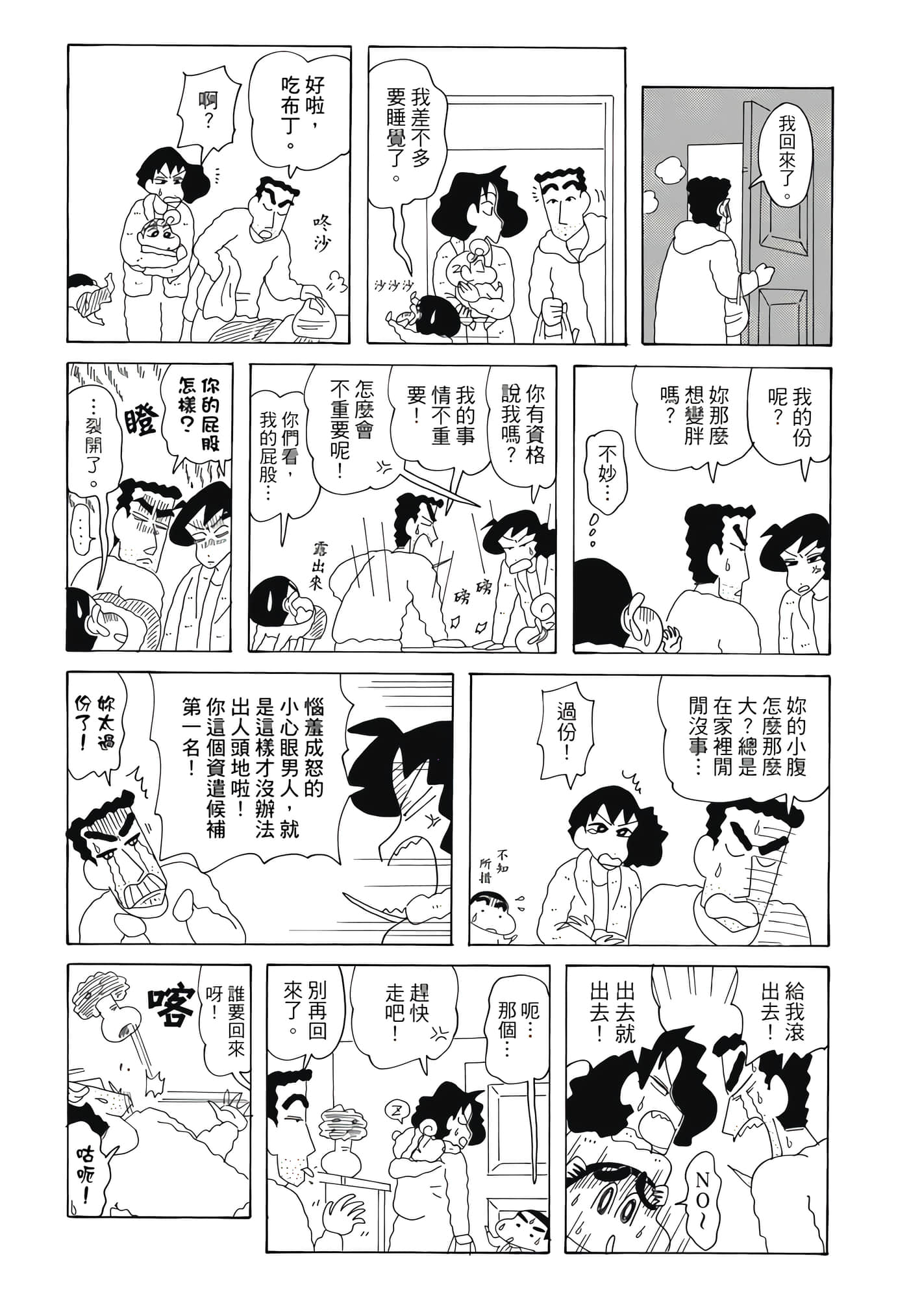 第 82 页